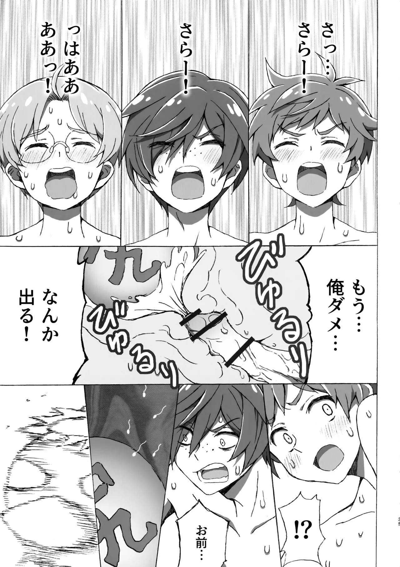 3Peace! - page34