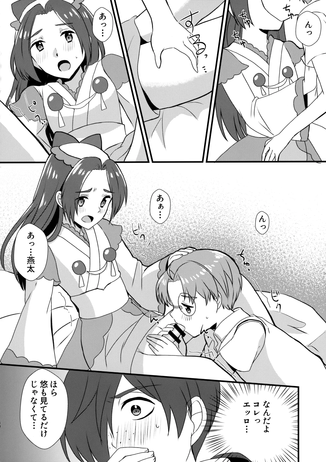 3Peace! - page39