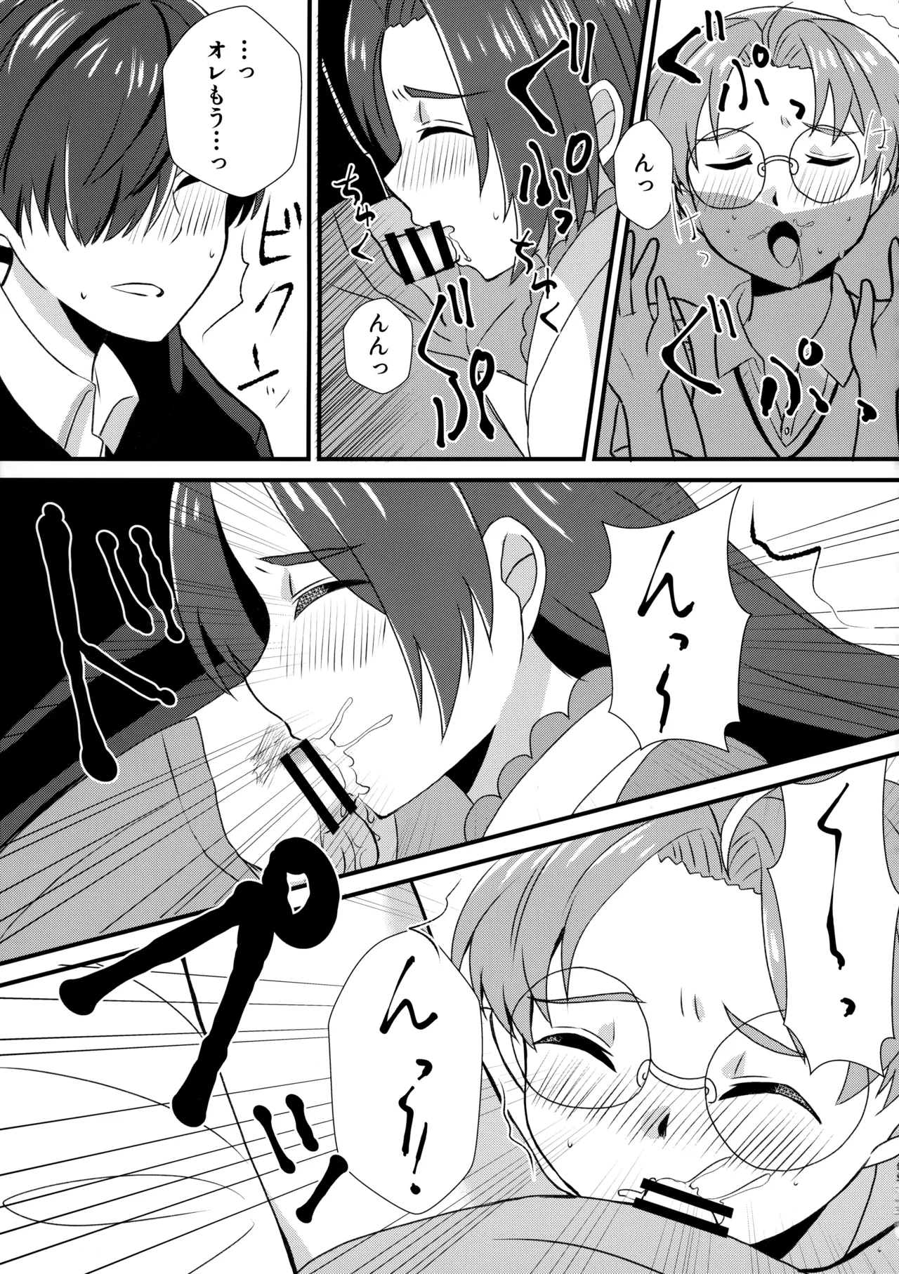 3Peace! - page42