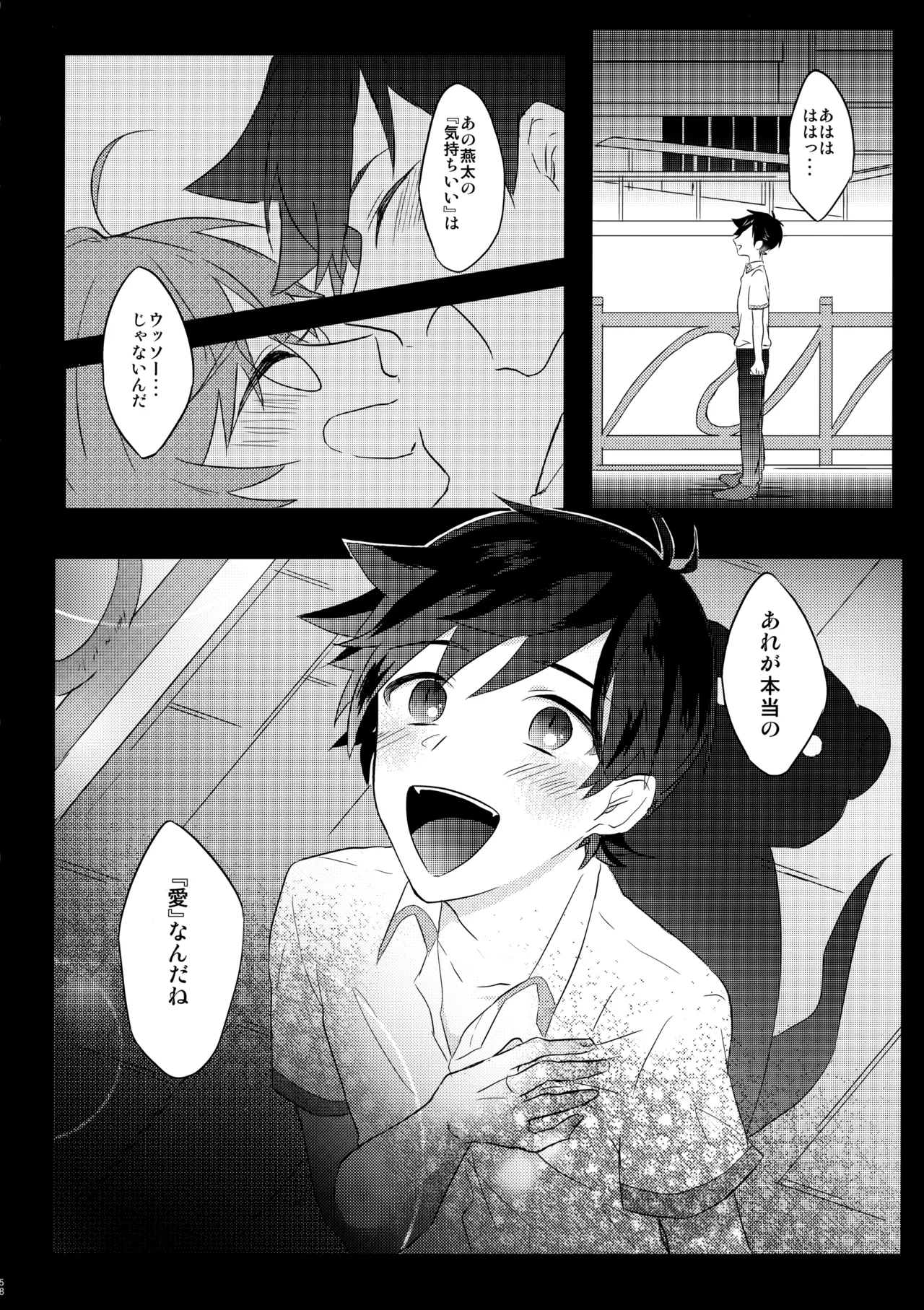 3Peace! - page57