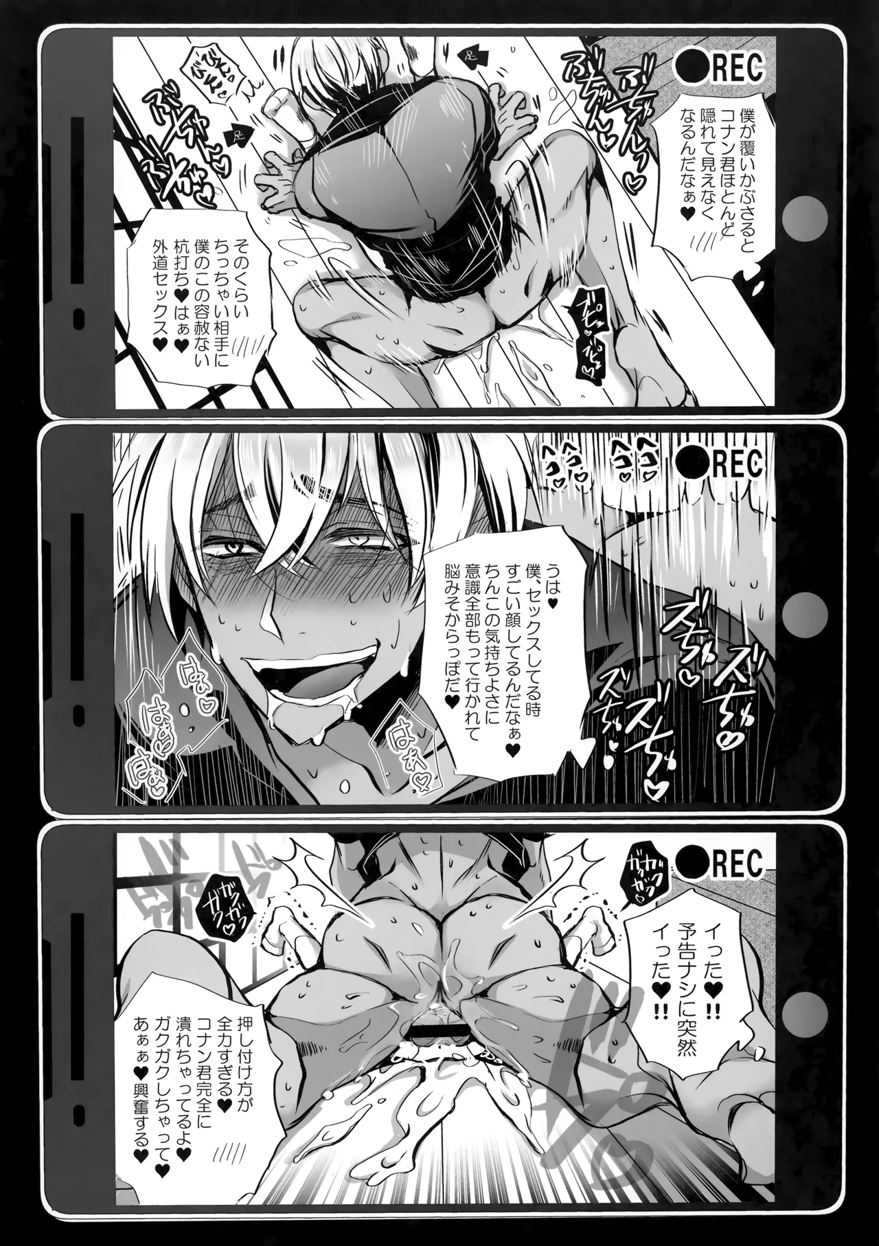 鏡 - page12