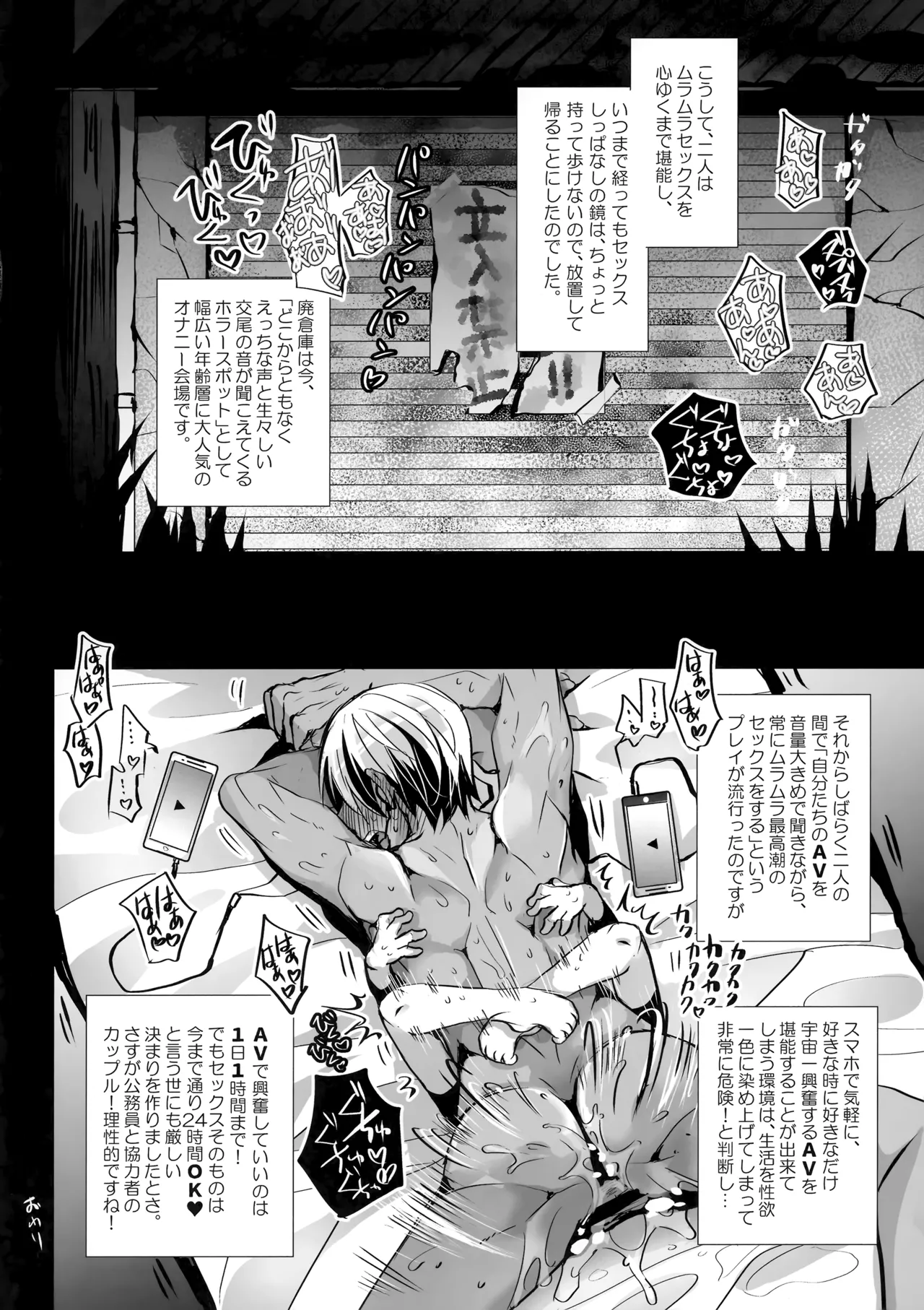 鏡 - page19