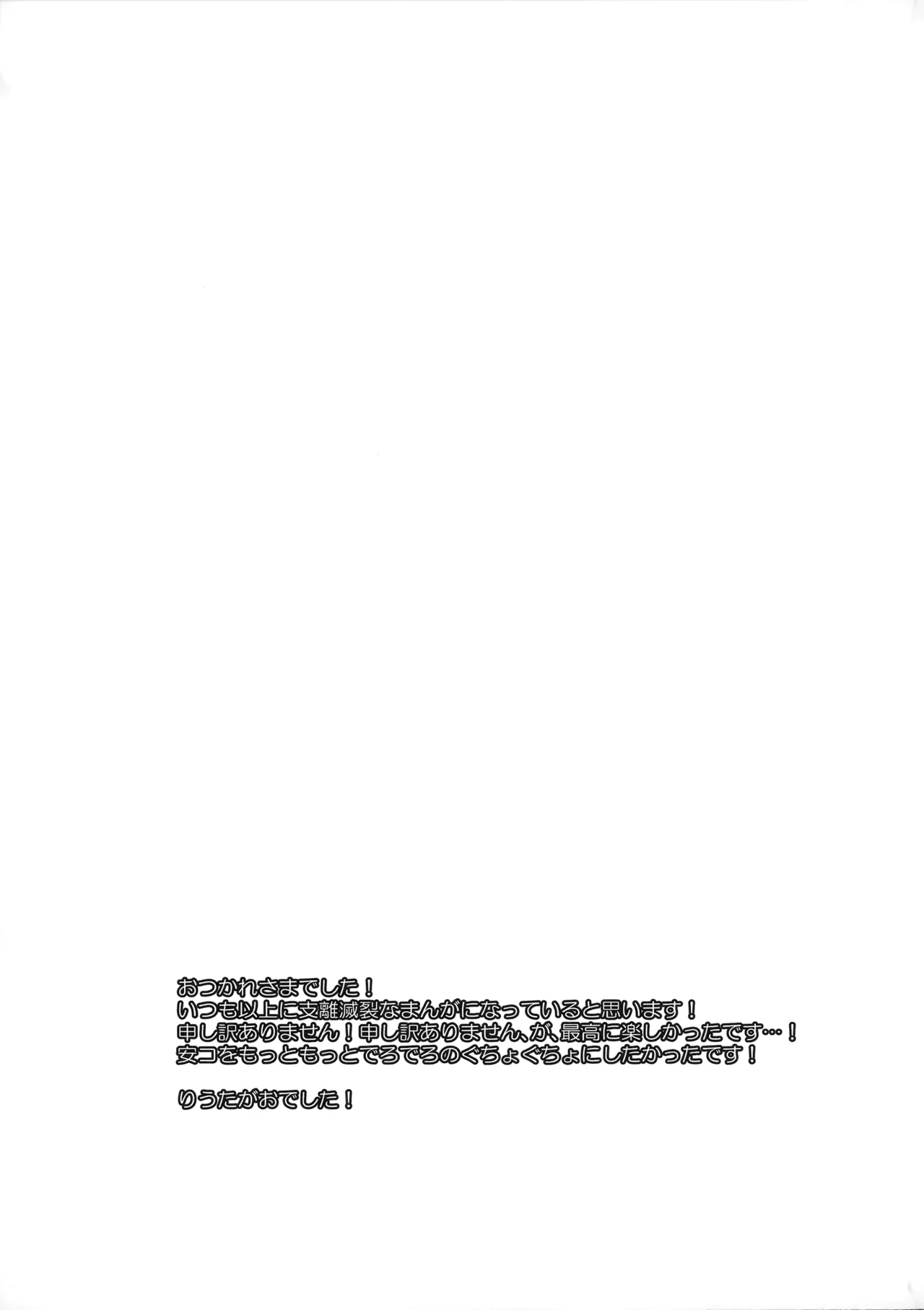 鏡 - page20