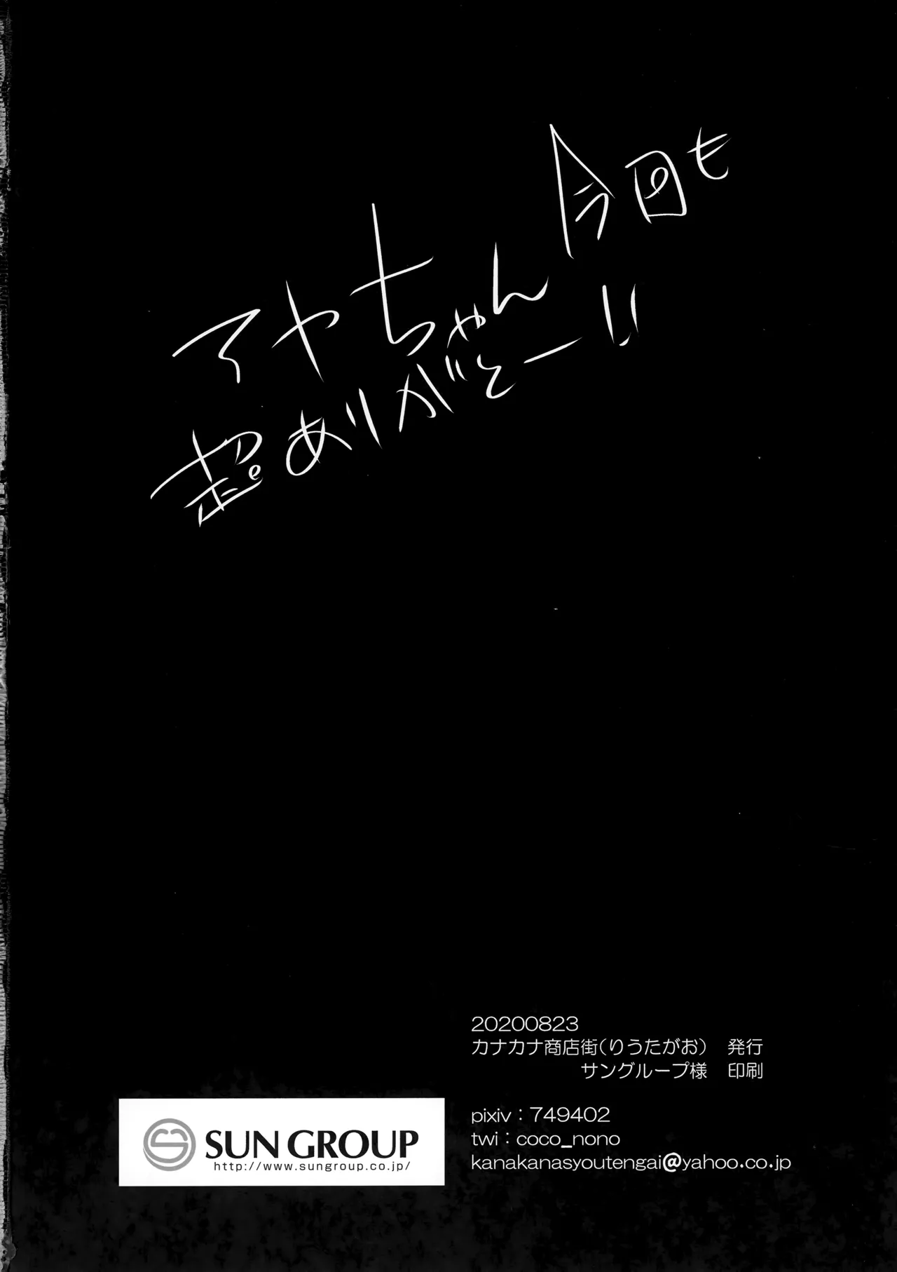 鏡 - page21