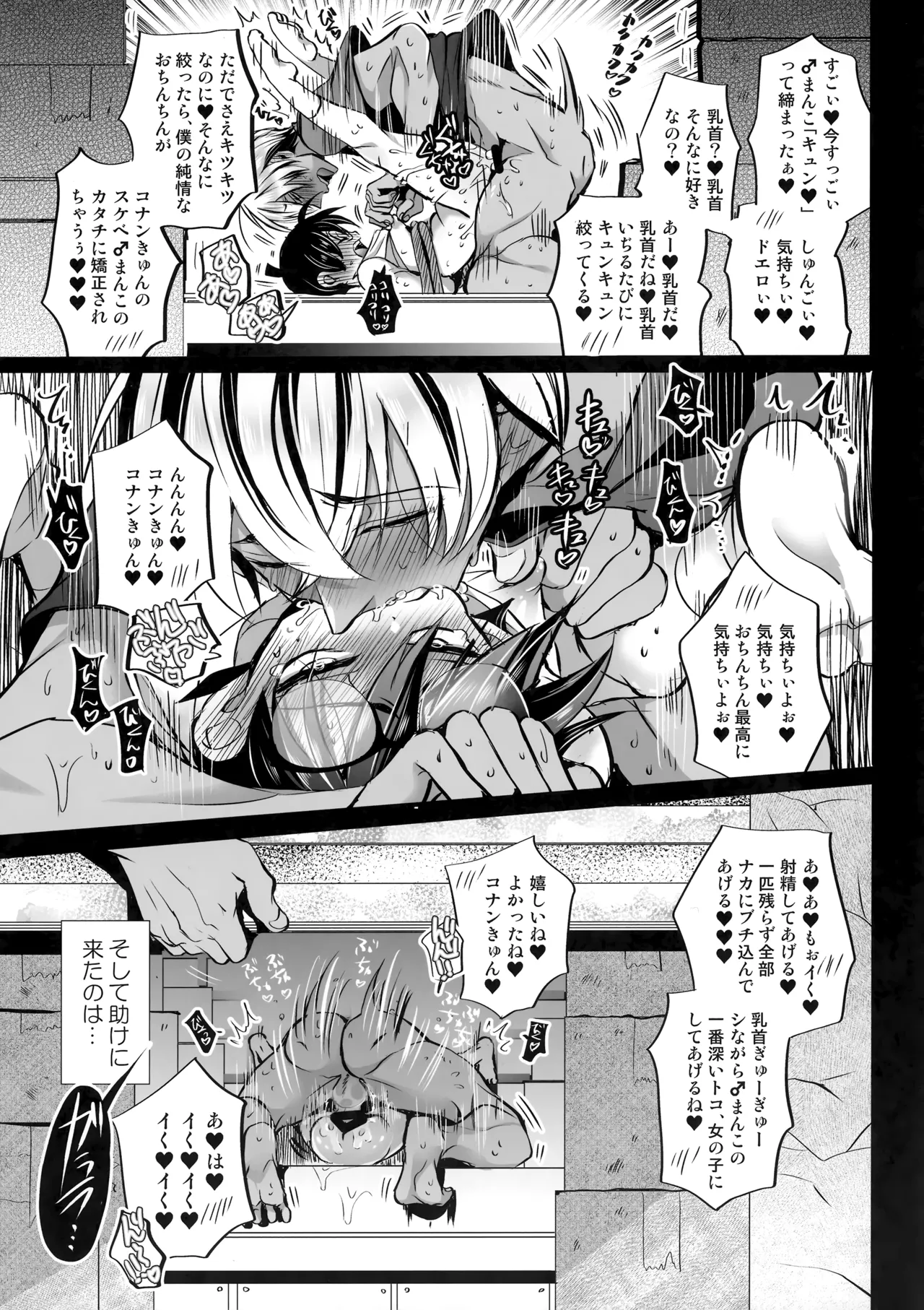 鏡 - page6