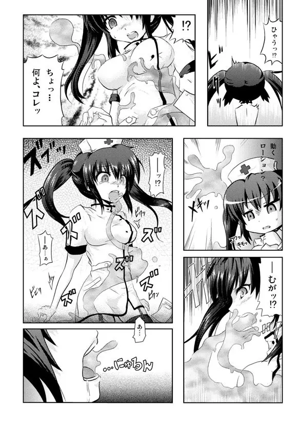 憑きっきり - page2