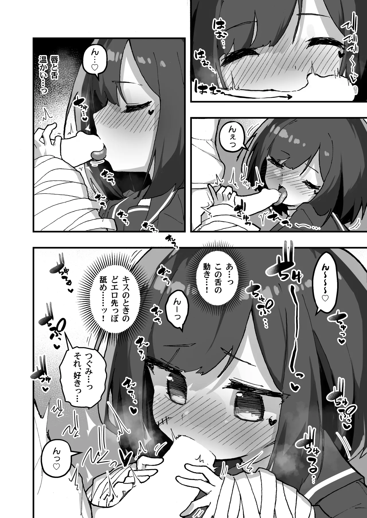 GIRL 後輩彼女の性事情4 - page10