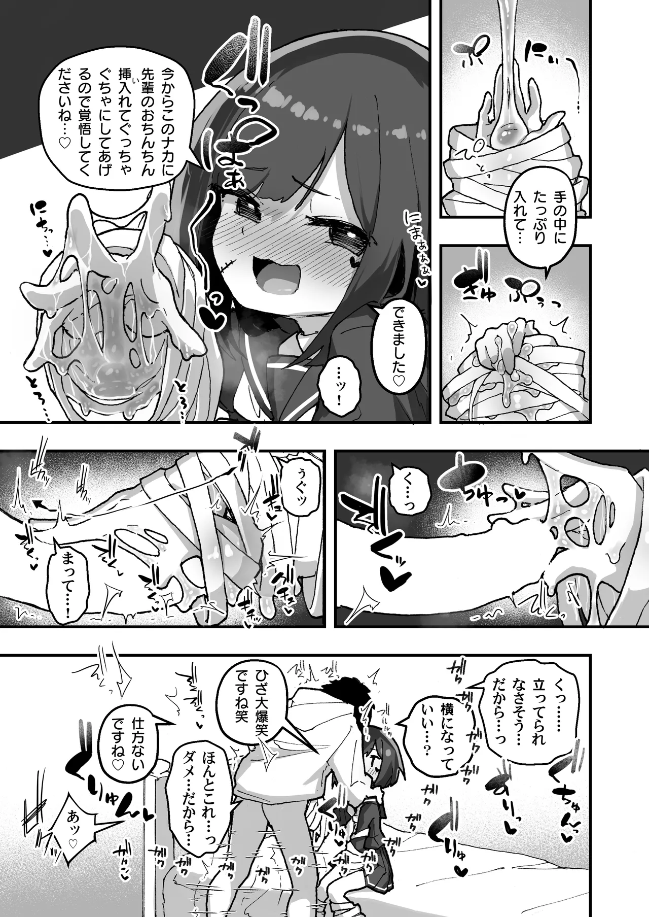 GIRL 後輩彼女の性事情4 - page13