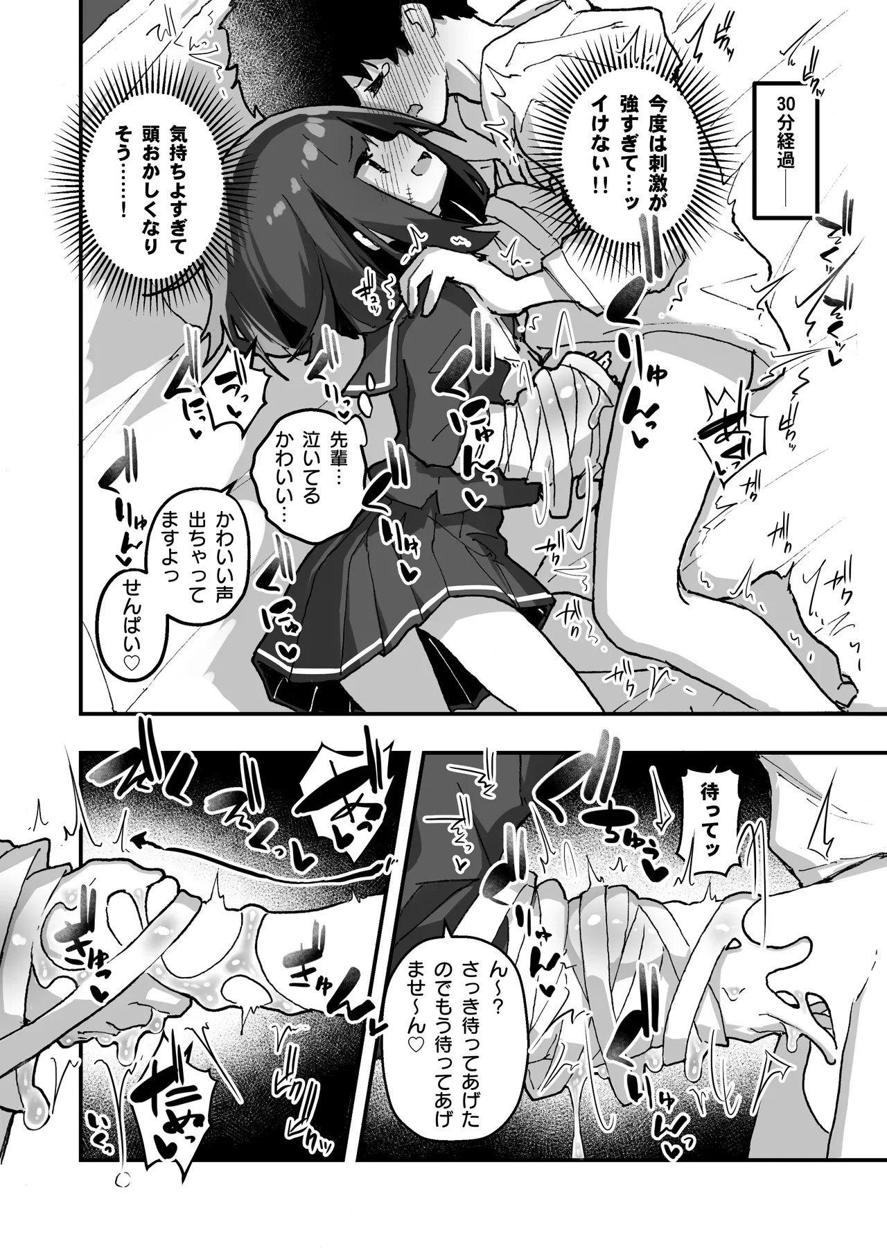 GIRL 後輩彼女の性事情4 - page14