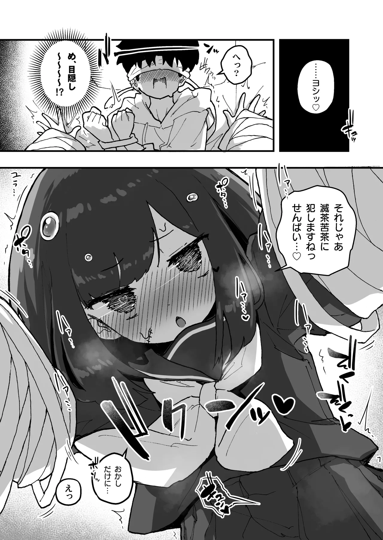 GIRL 後輩彼女の性事情4 - page17