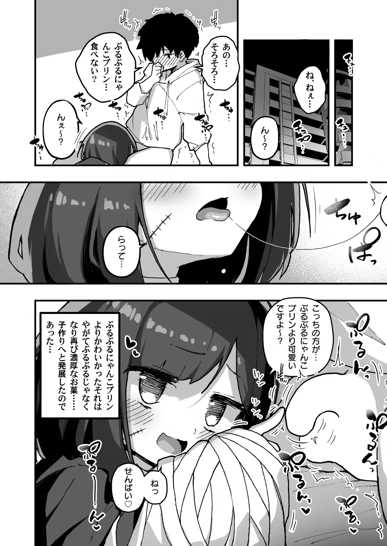 GIRL 後輩彼女の性事情4 - page22