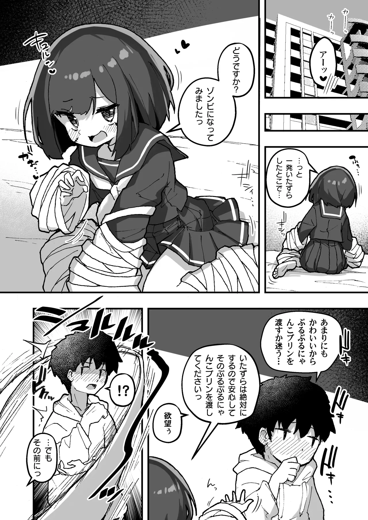 GIRL 後輩彼女の性事情4 - page6
