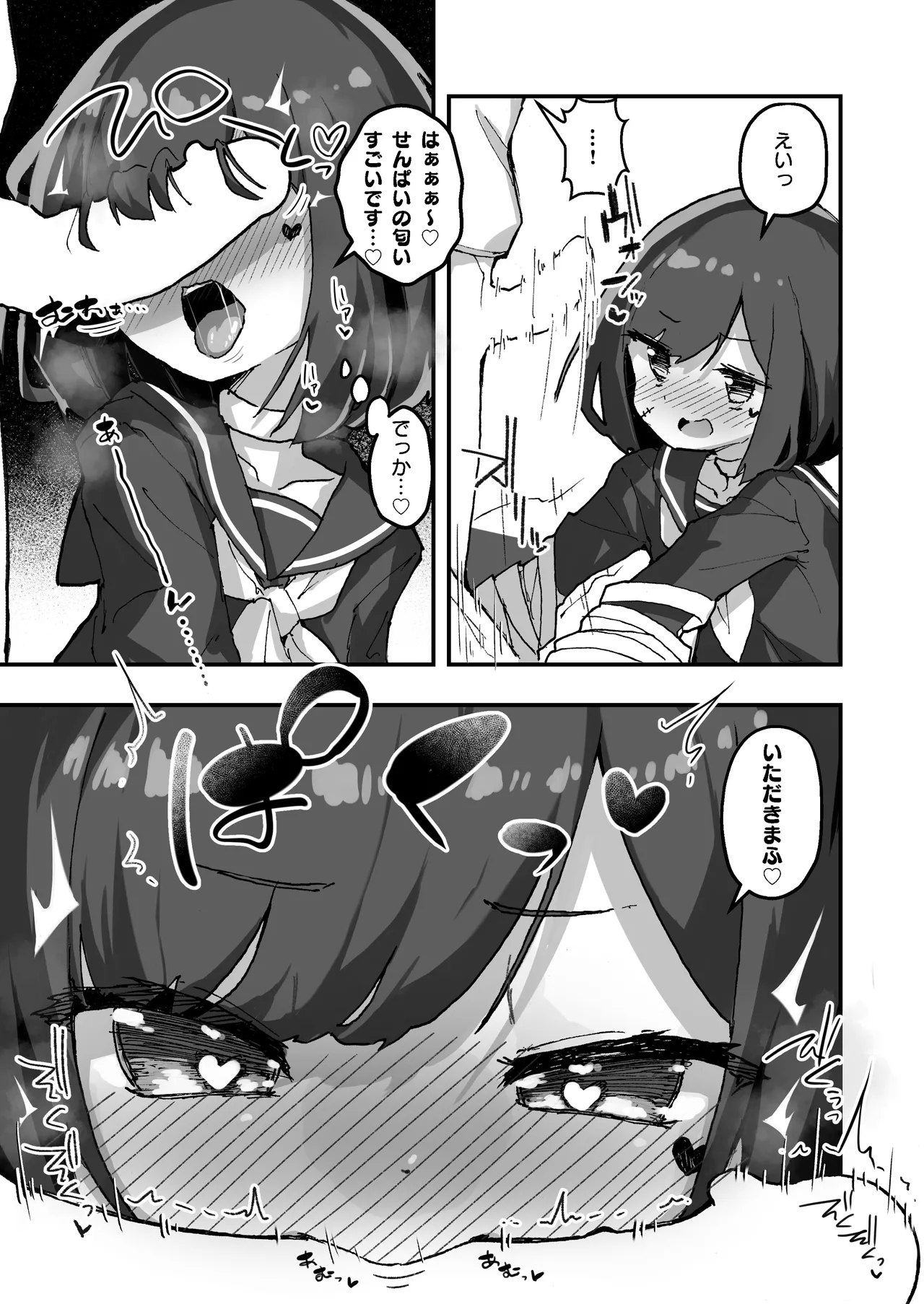 GIRL 後輩彼女の性事情4 - page9