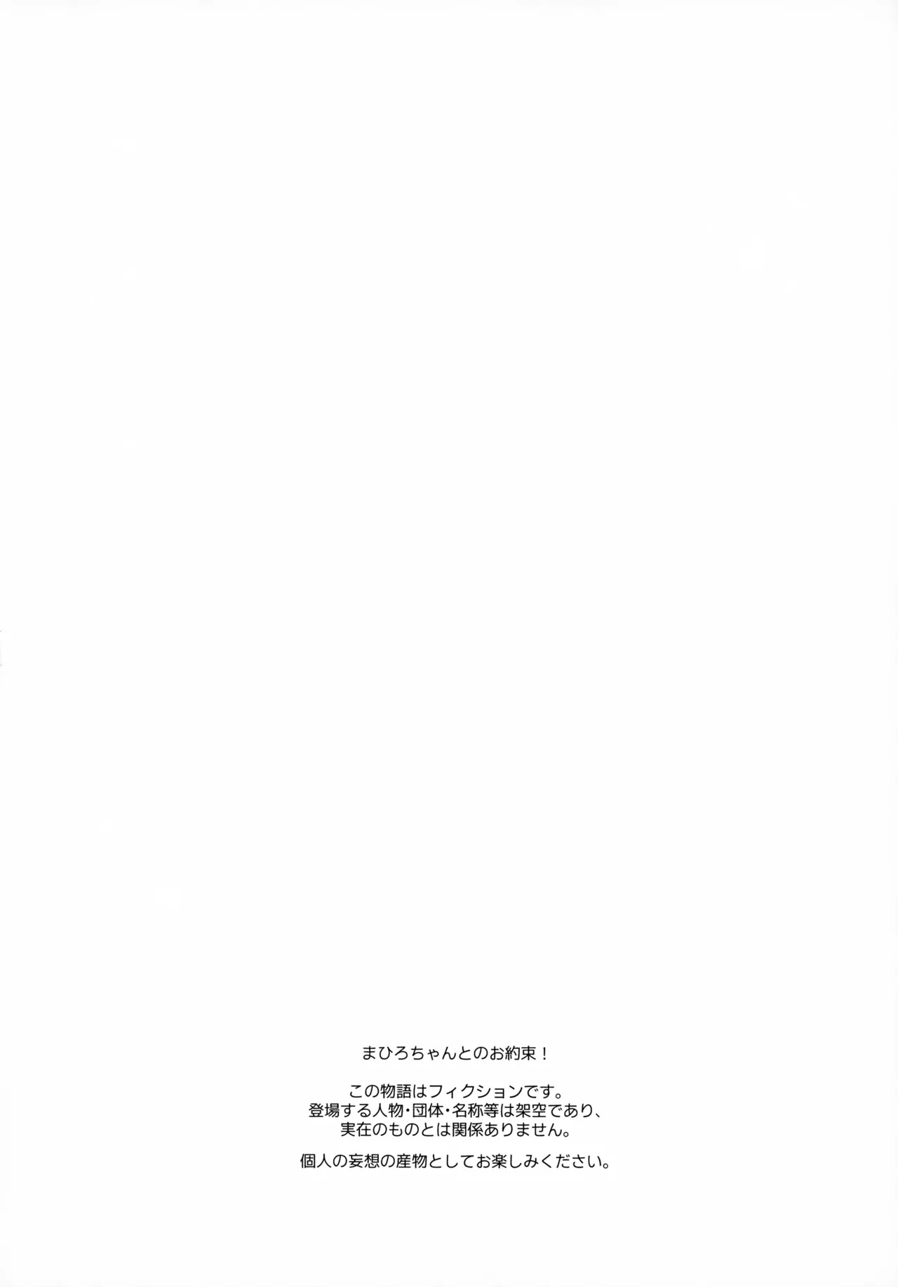 おおかみさんはおしまい! - page3