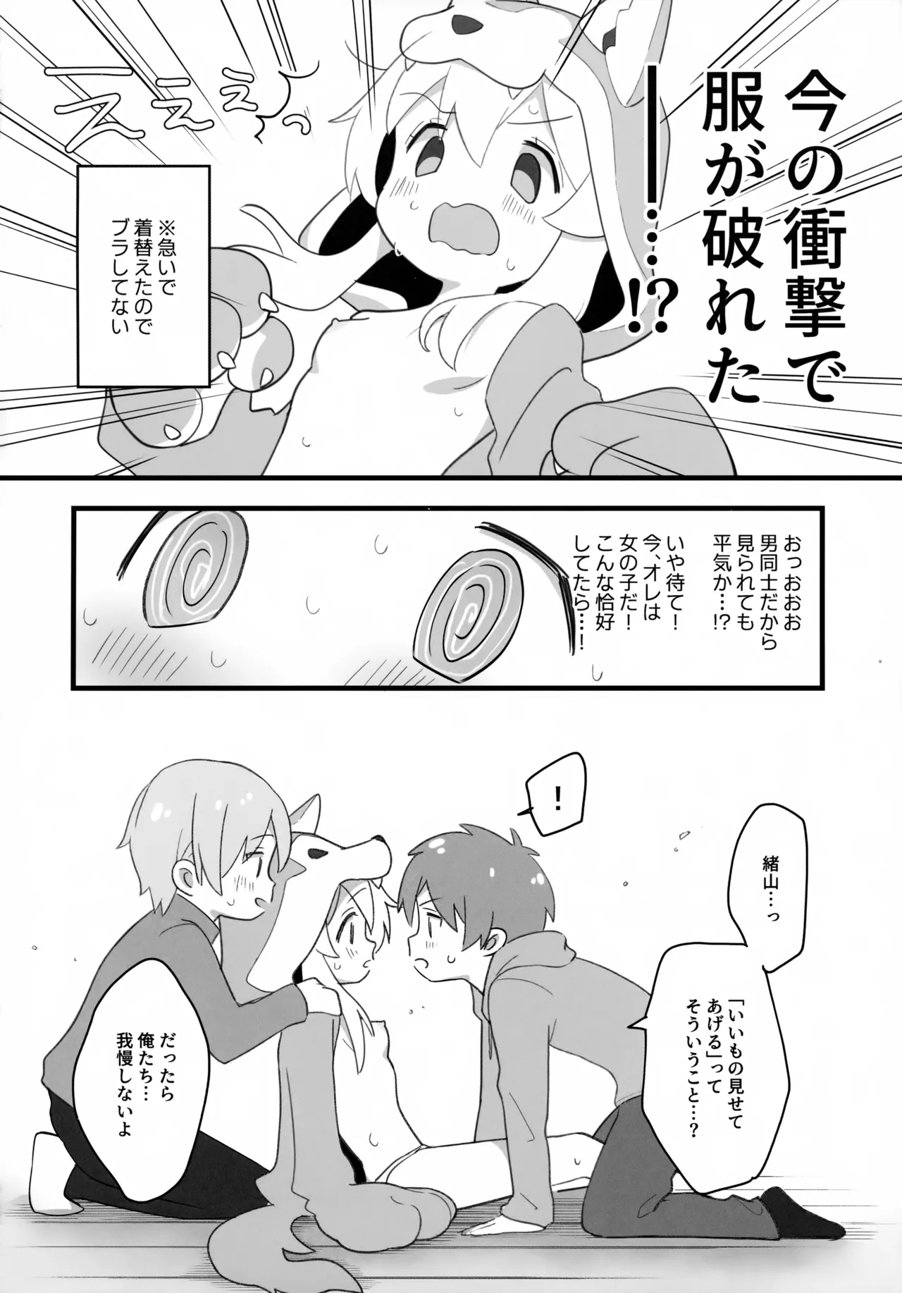 おおかみさんはおしまい! - page9