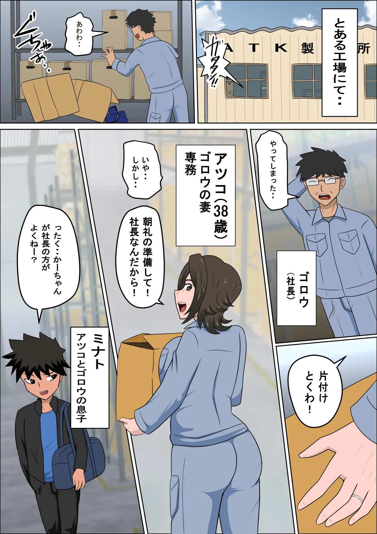 少子化を解決する法律ができた結果・・・4 - page4