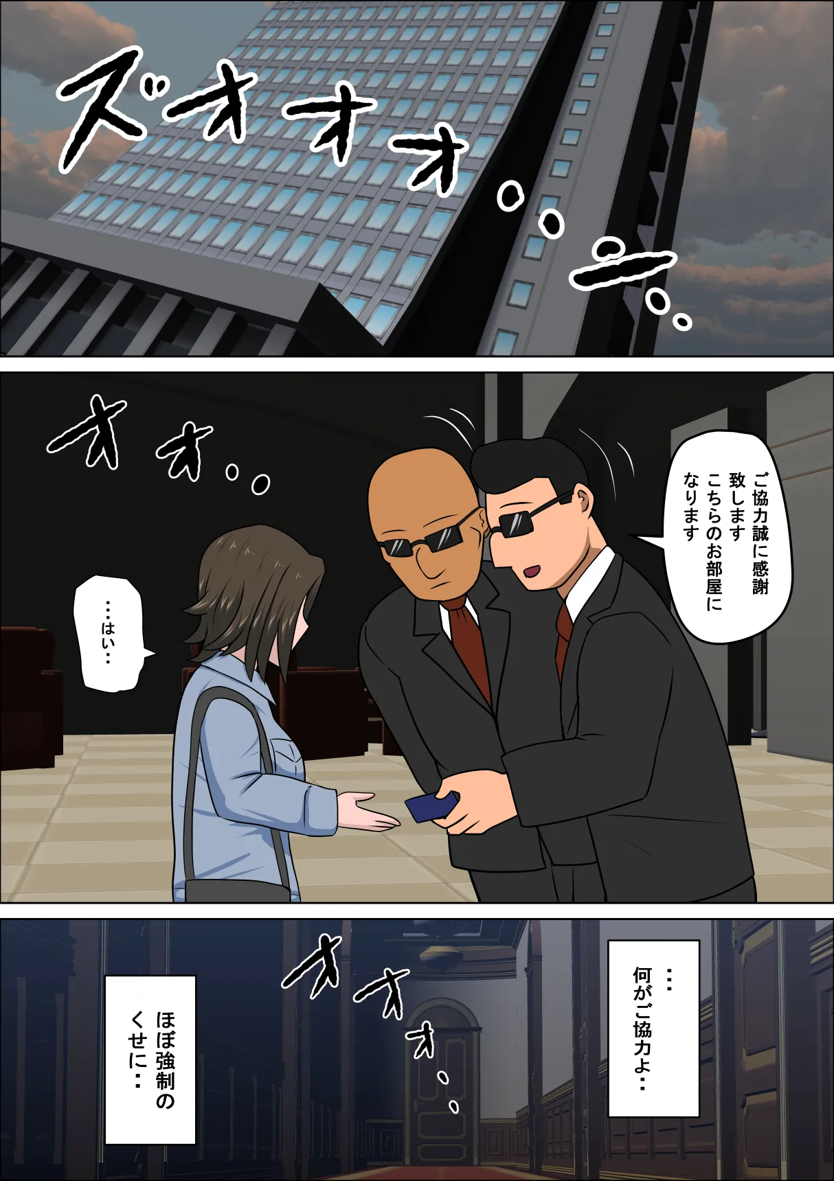 少子化を解決する法律ができた結果・・・4 - page7