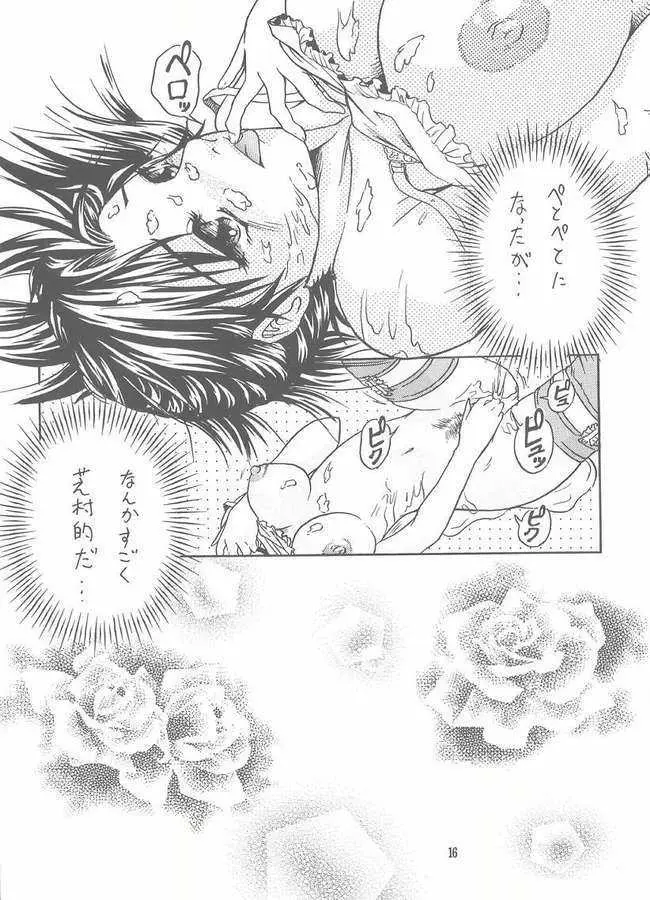 超芝村的 - page14