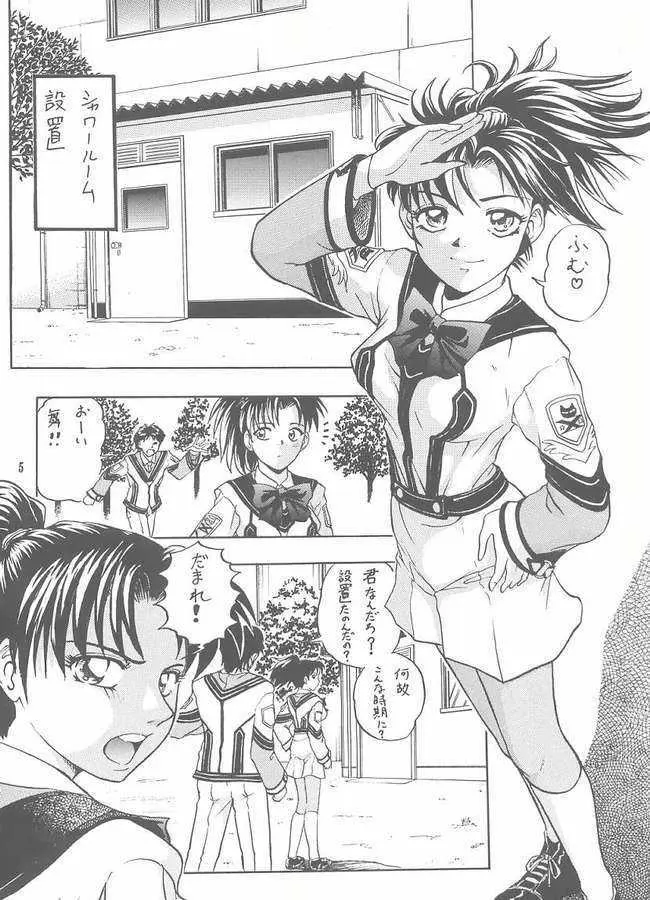 超芝村的 - page3