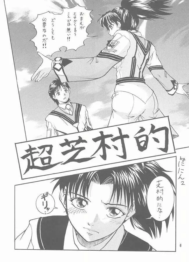 超芝村的 - page4
