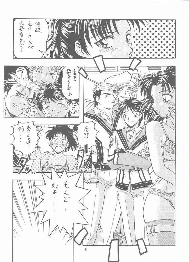 超芝村的 - page6