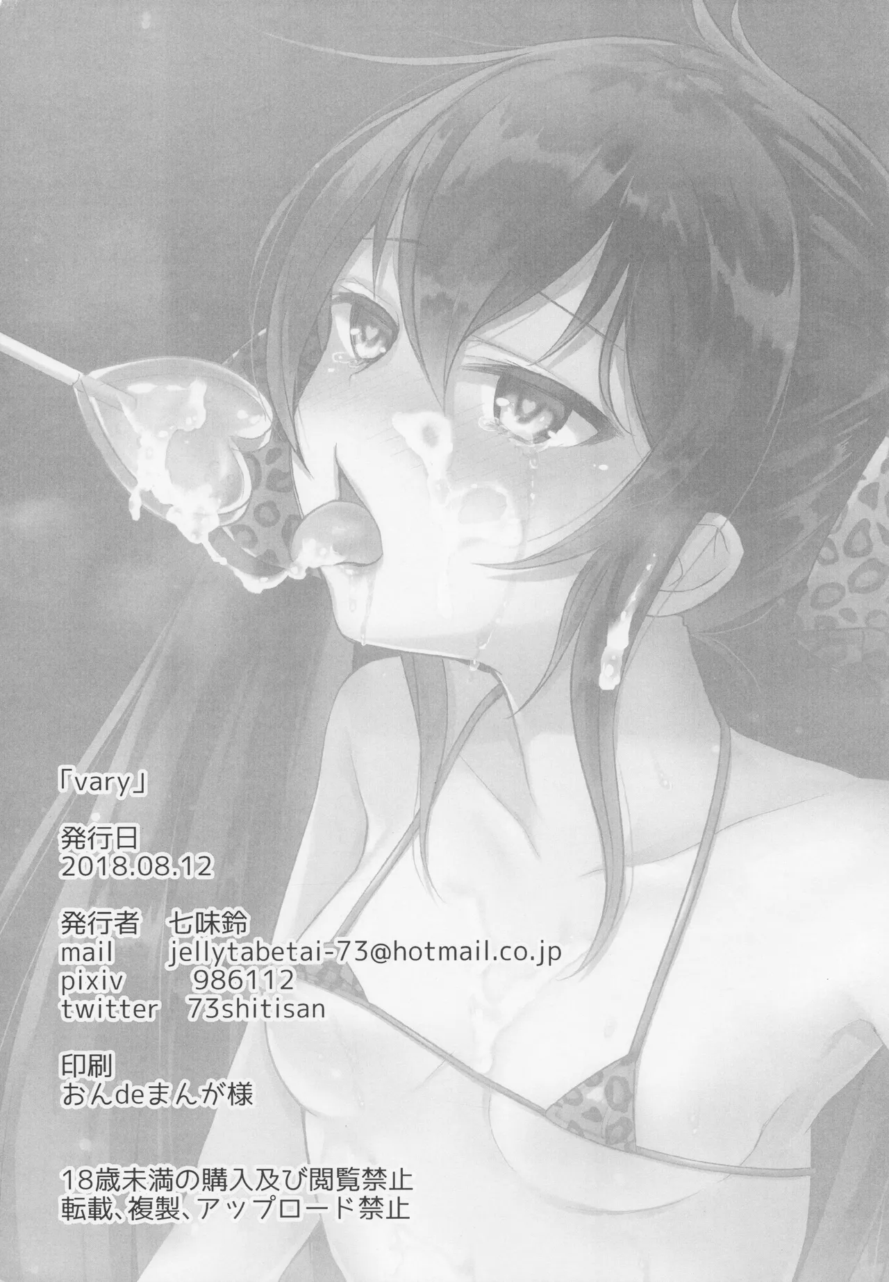 vary - page2
