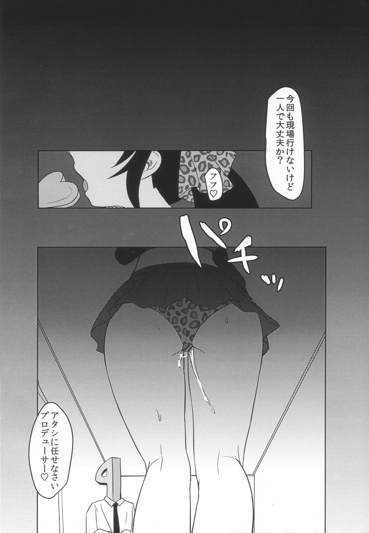 vary - page21