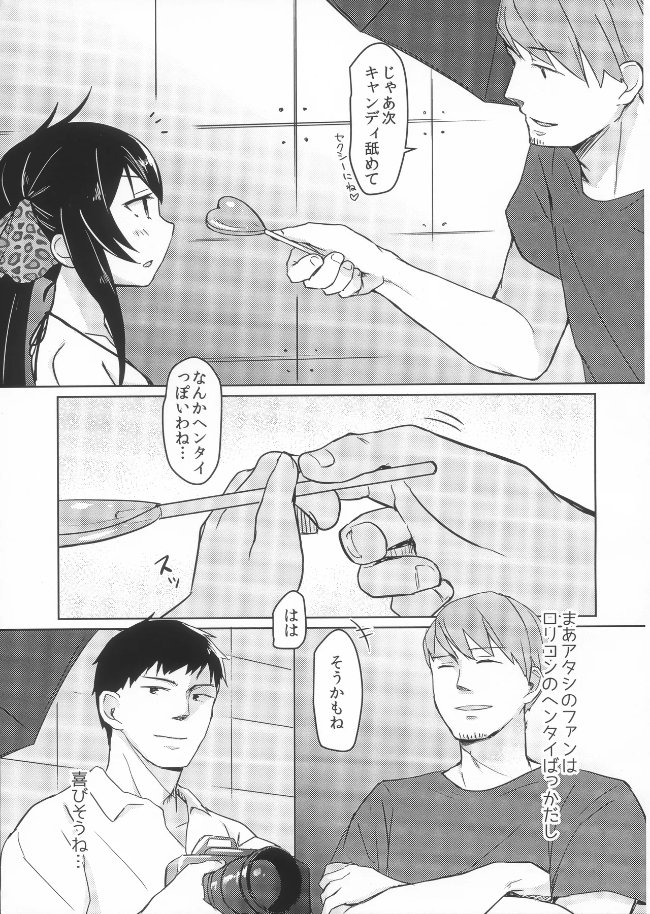 vary - page4