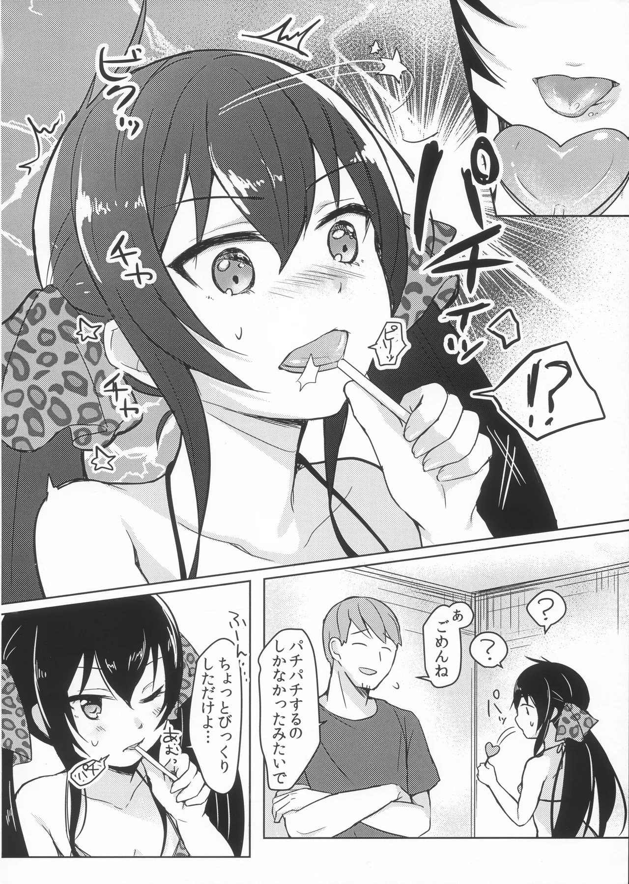 vary - page5