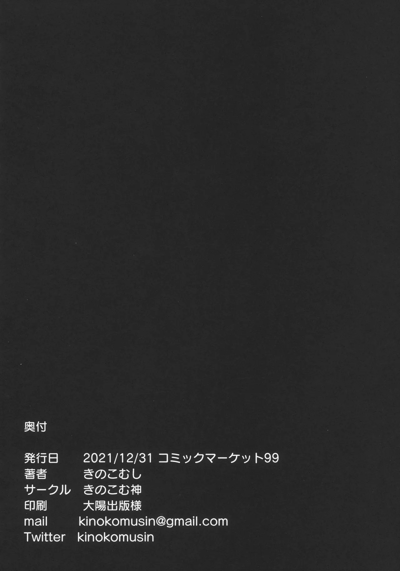 先生は、私とせっくすシたくなる!! - page16