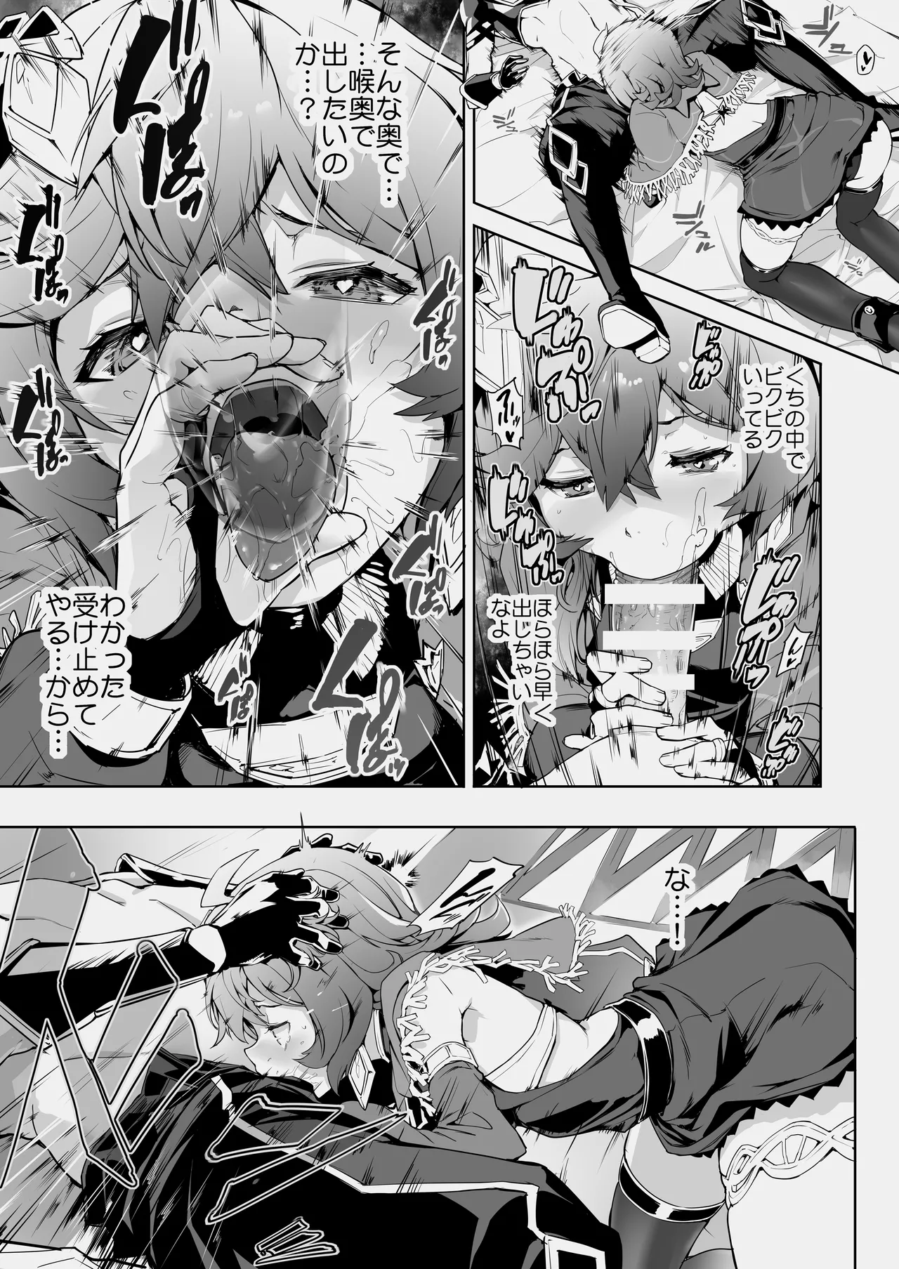 コレイえっち漫画 - page6