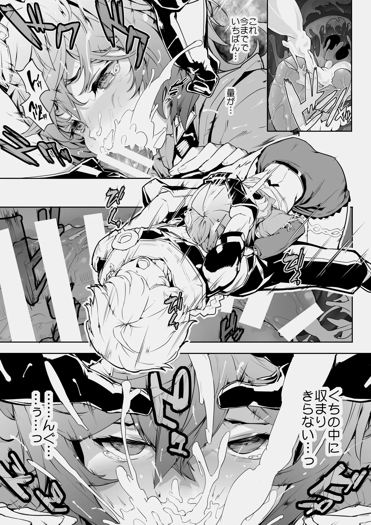 コレイえっち漫画 - page7