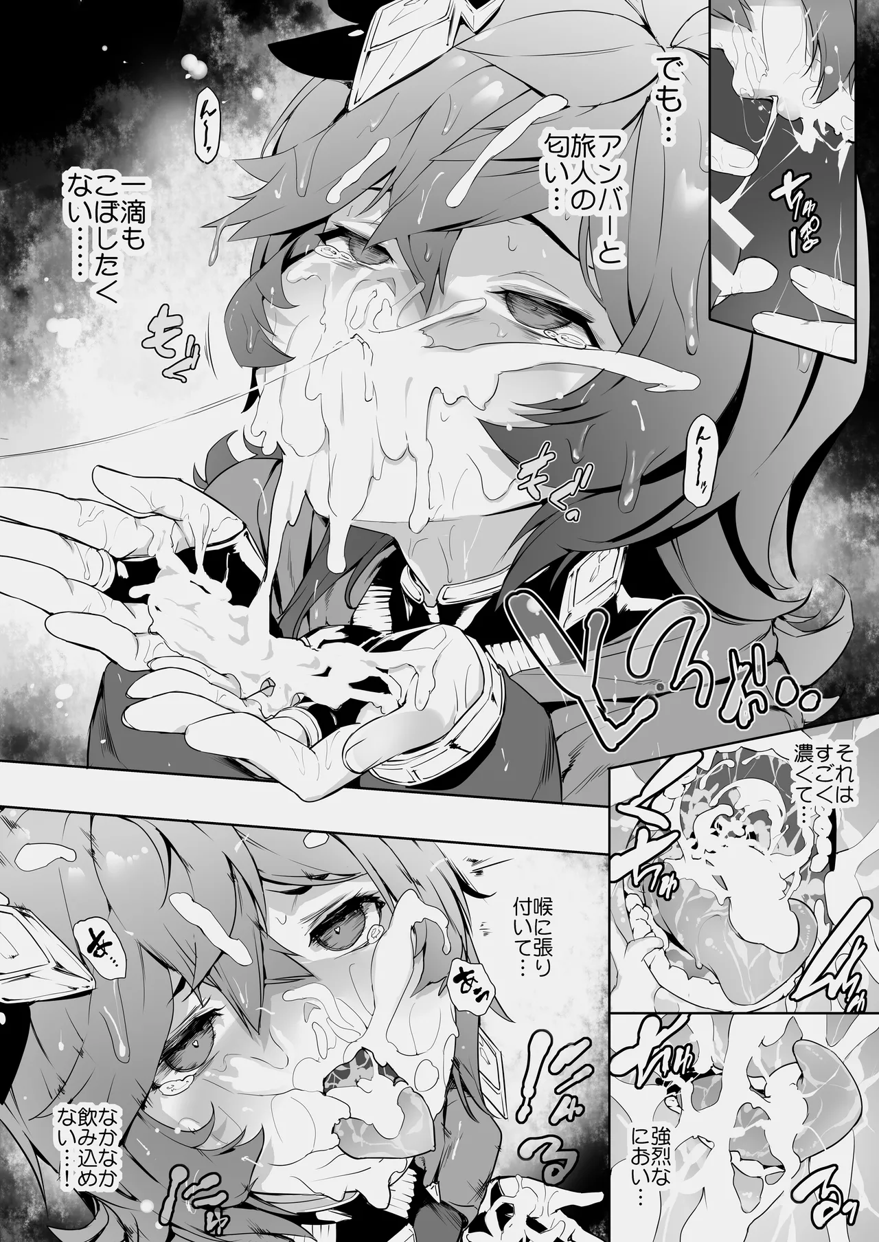 コレイえっち漫画 - page8