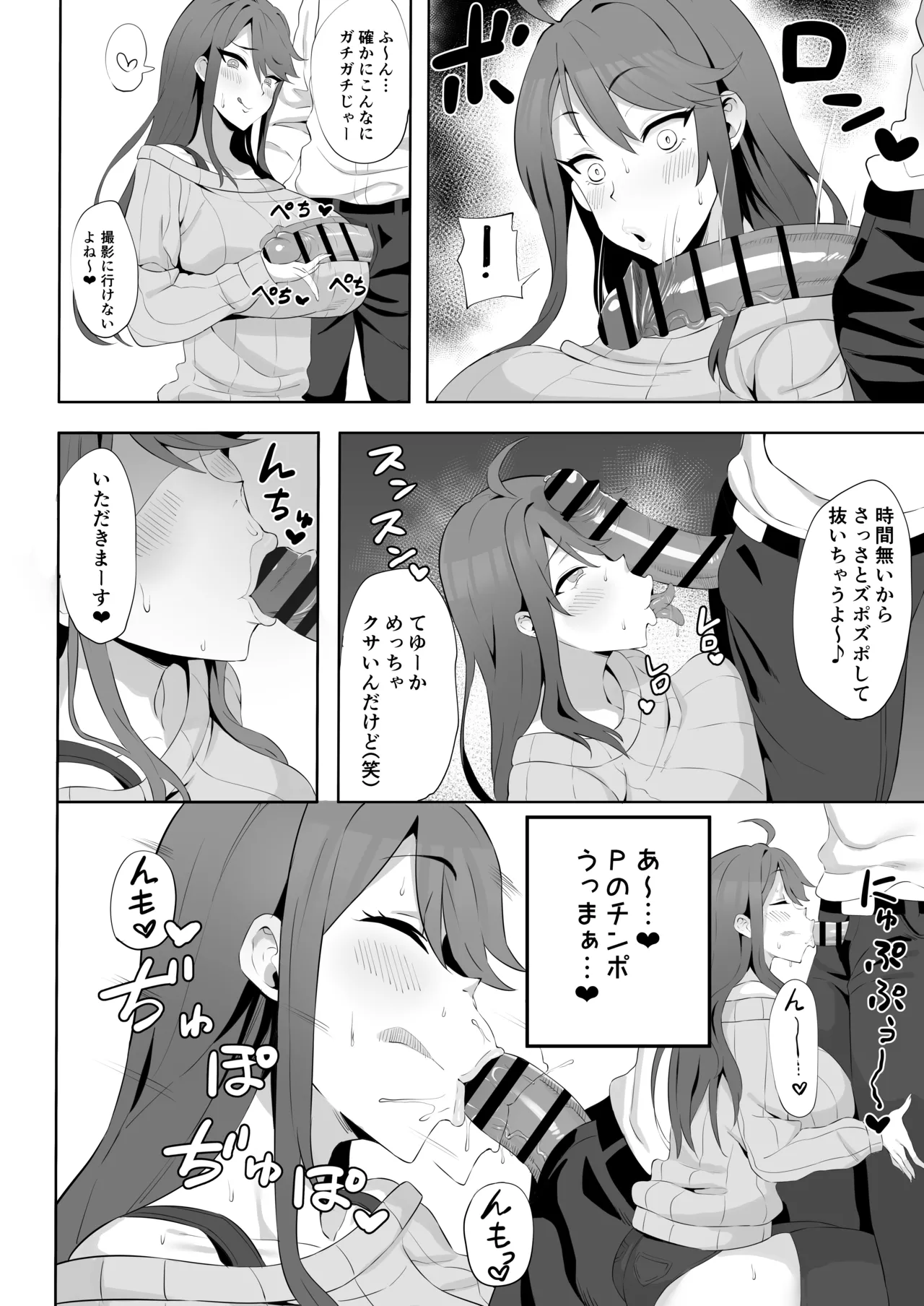本文 進捗 - page2