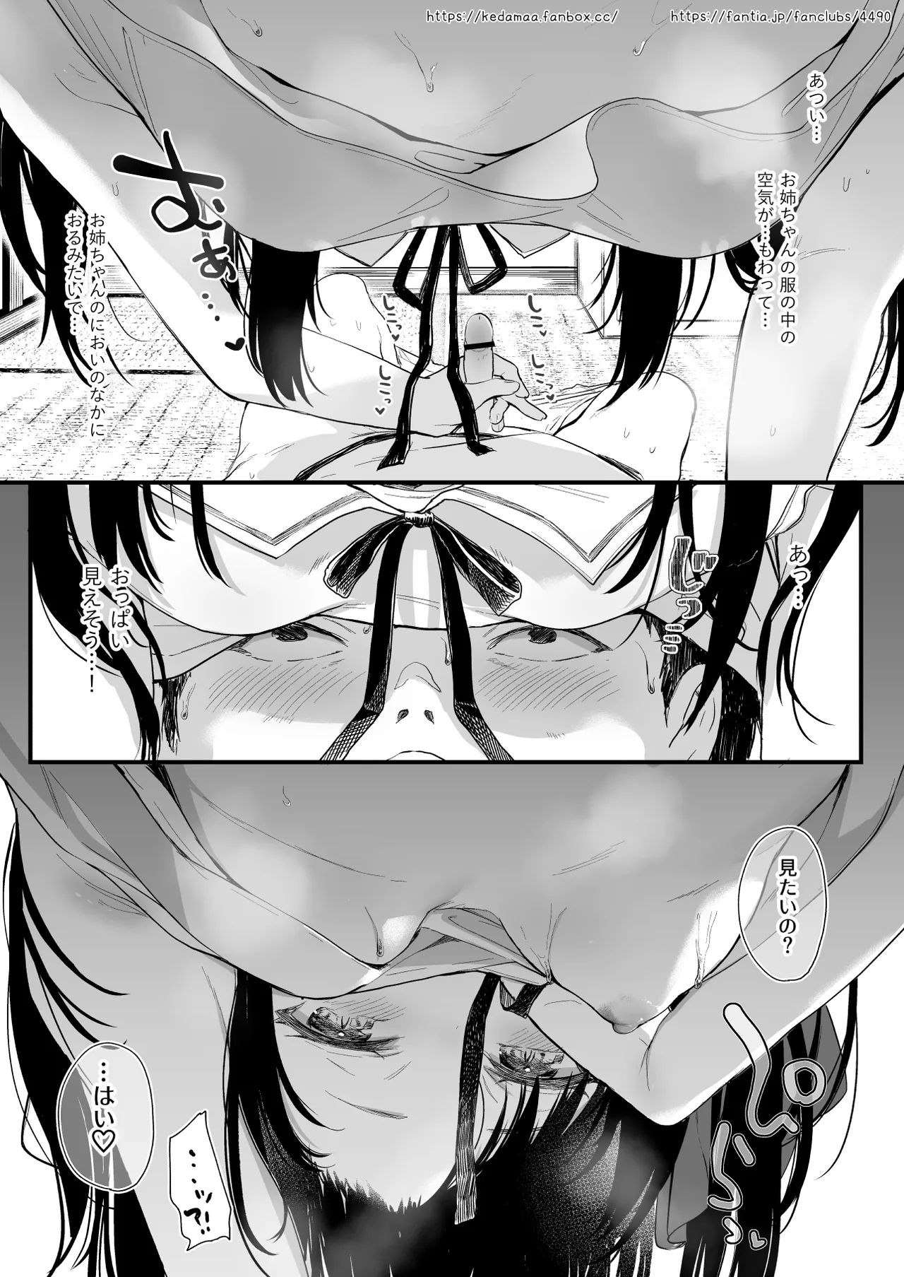 すとらちゃん漫画 - page18
