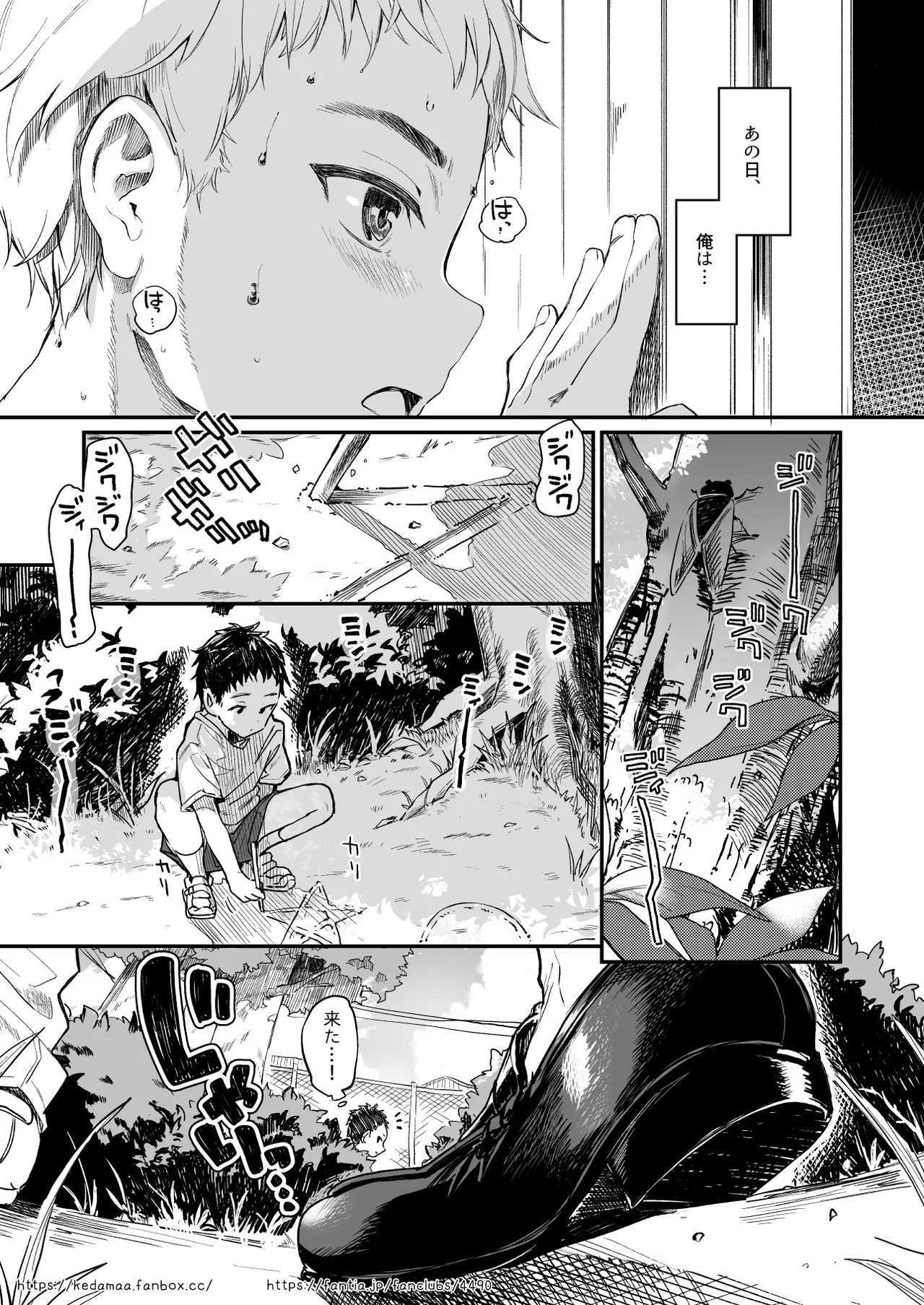 すとらちゃん漫画 - page2