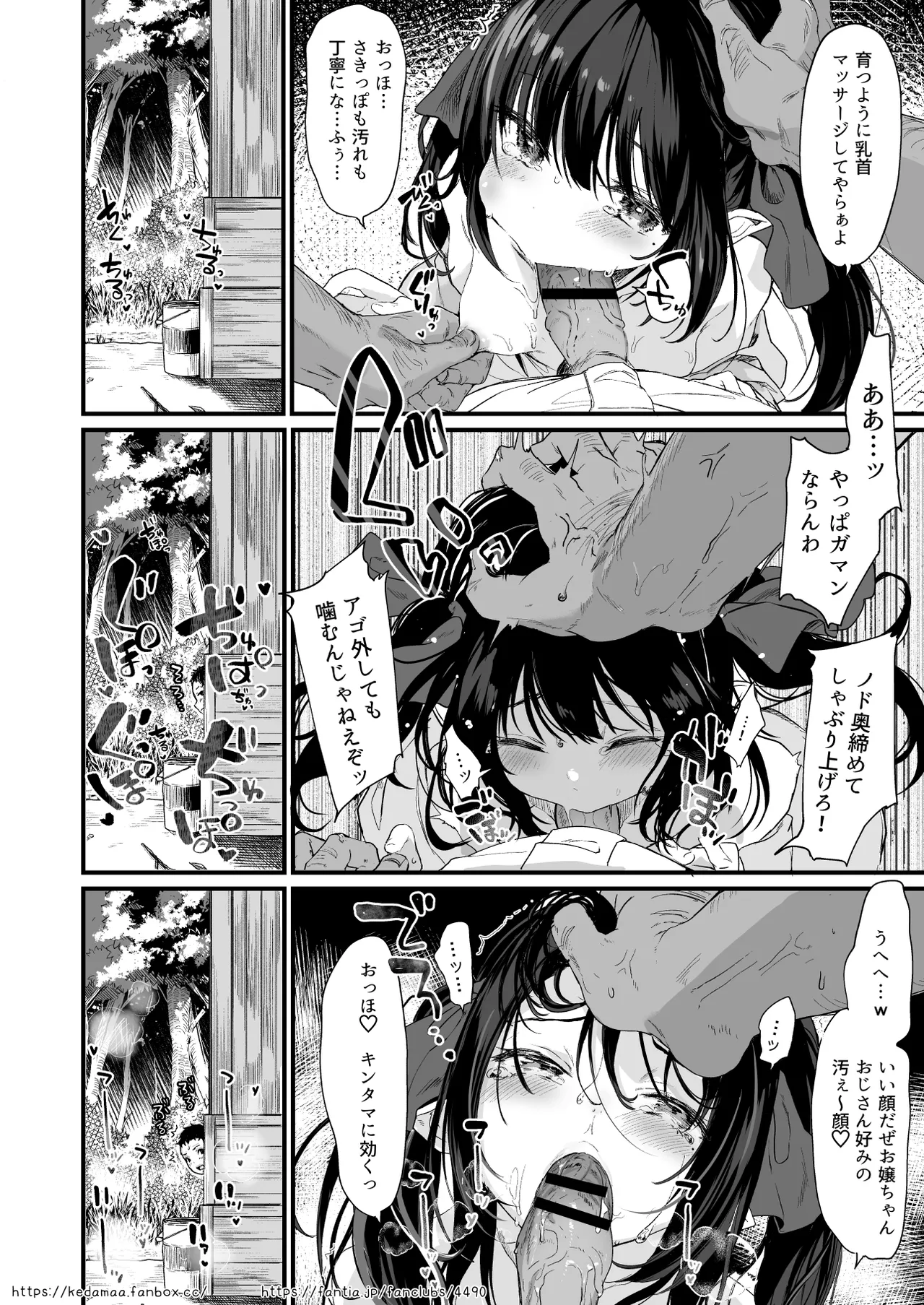すとらちゃん漫画 - page7