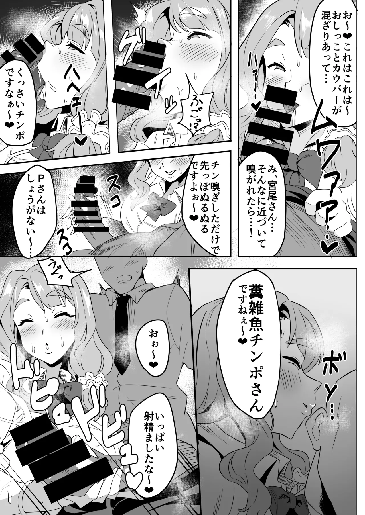 宮尾美也