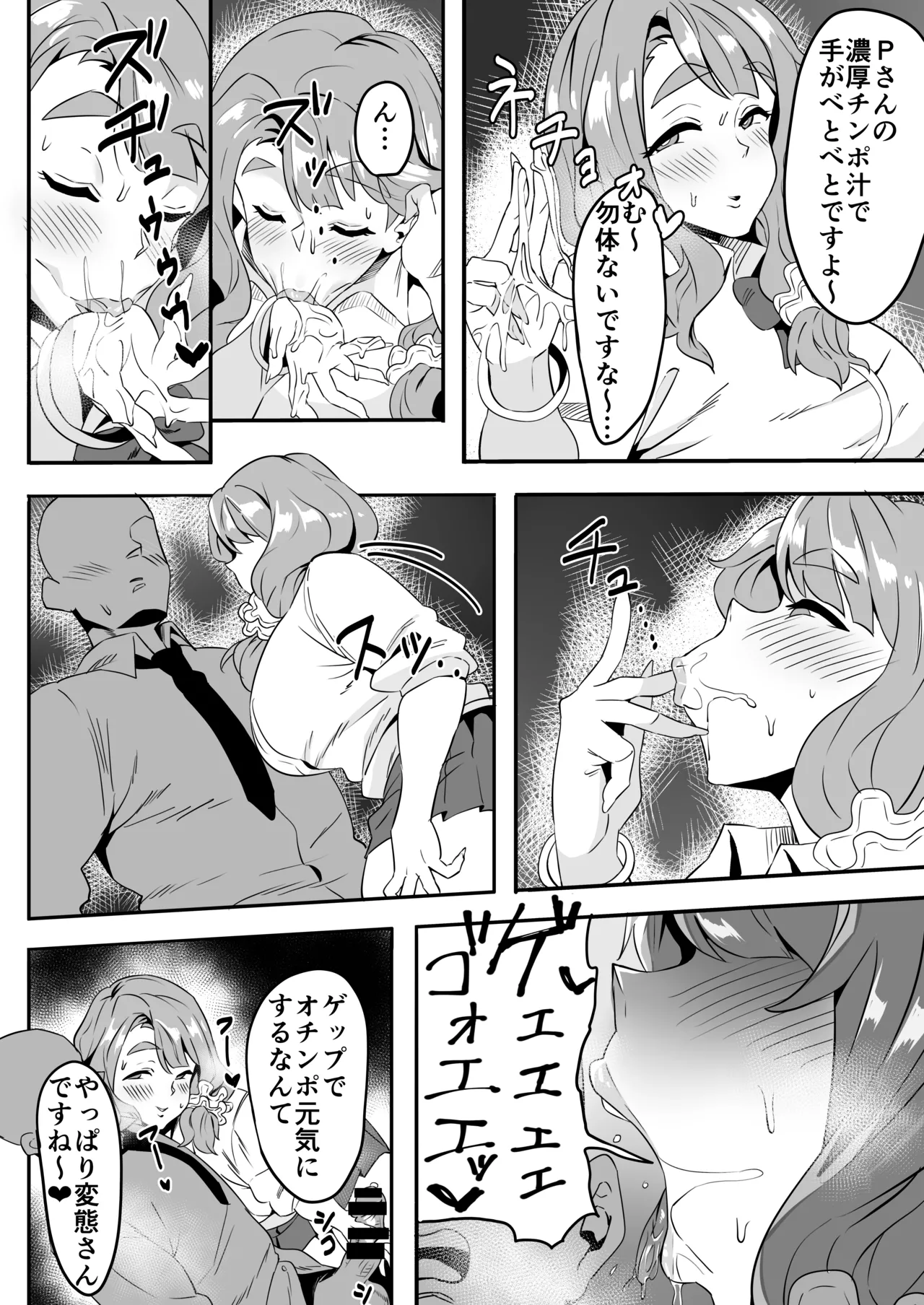 宮尾美也 - page2
