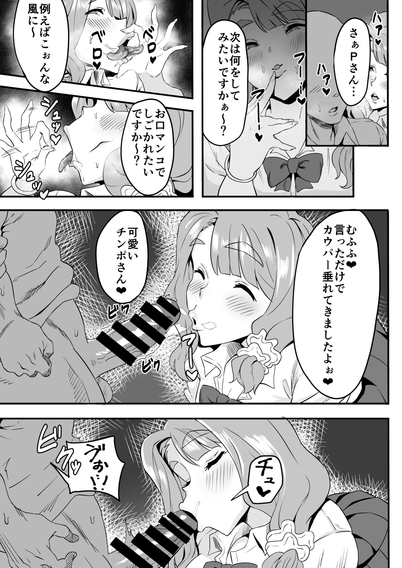 宮尾美也 - page3