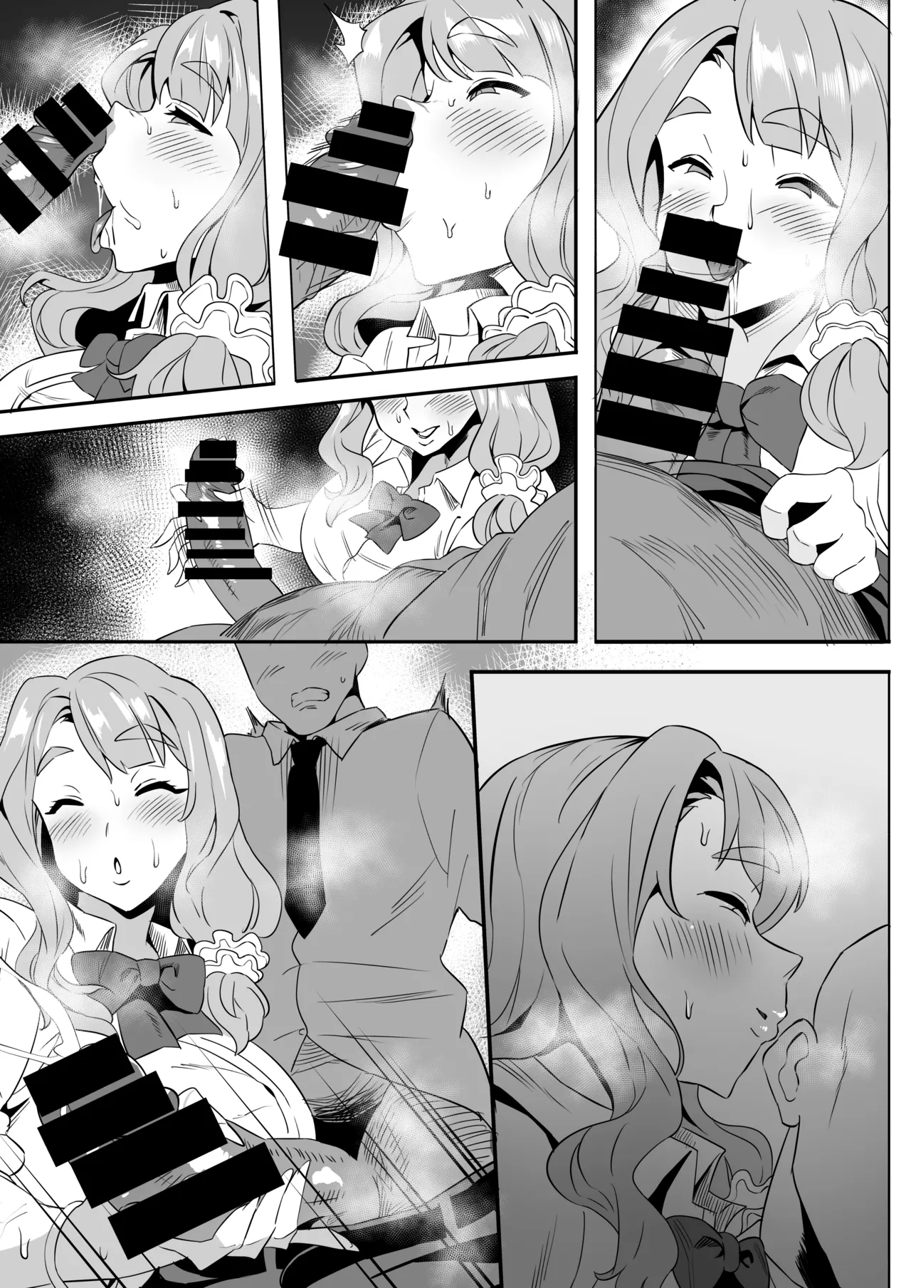 宮尾美也 - page4