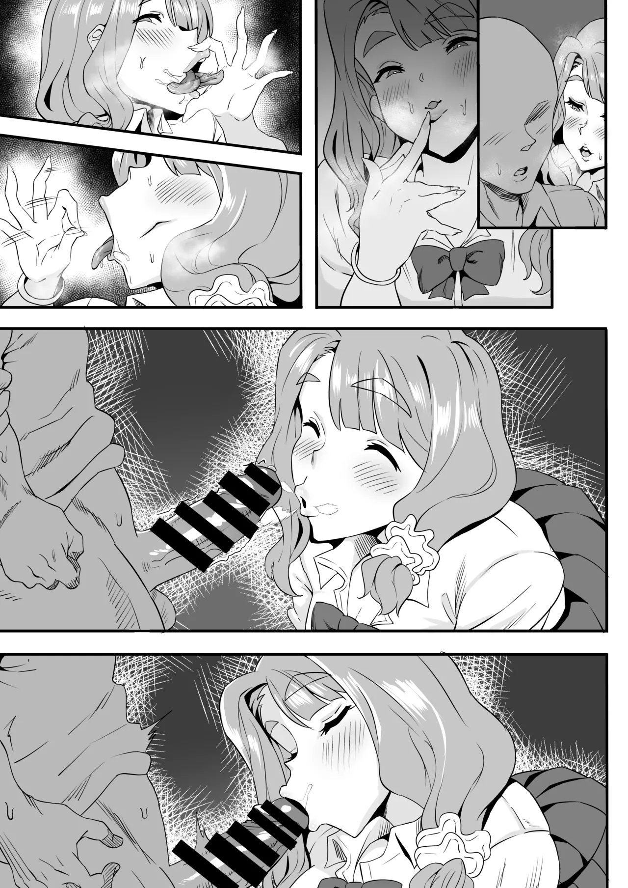 宮尾美也 - page6