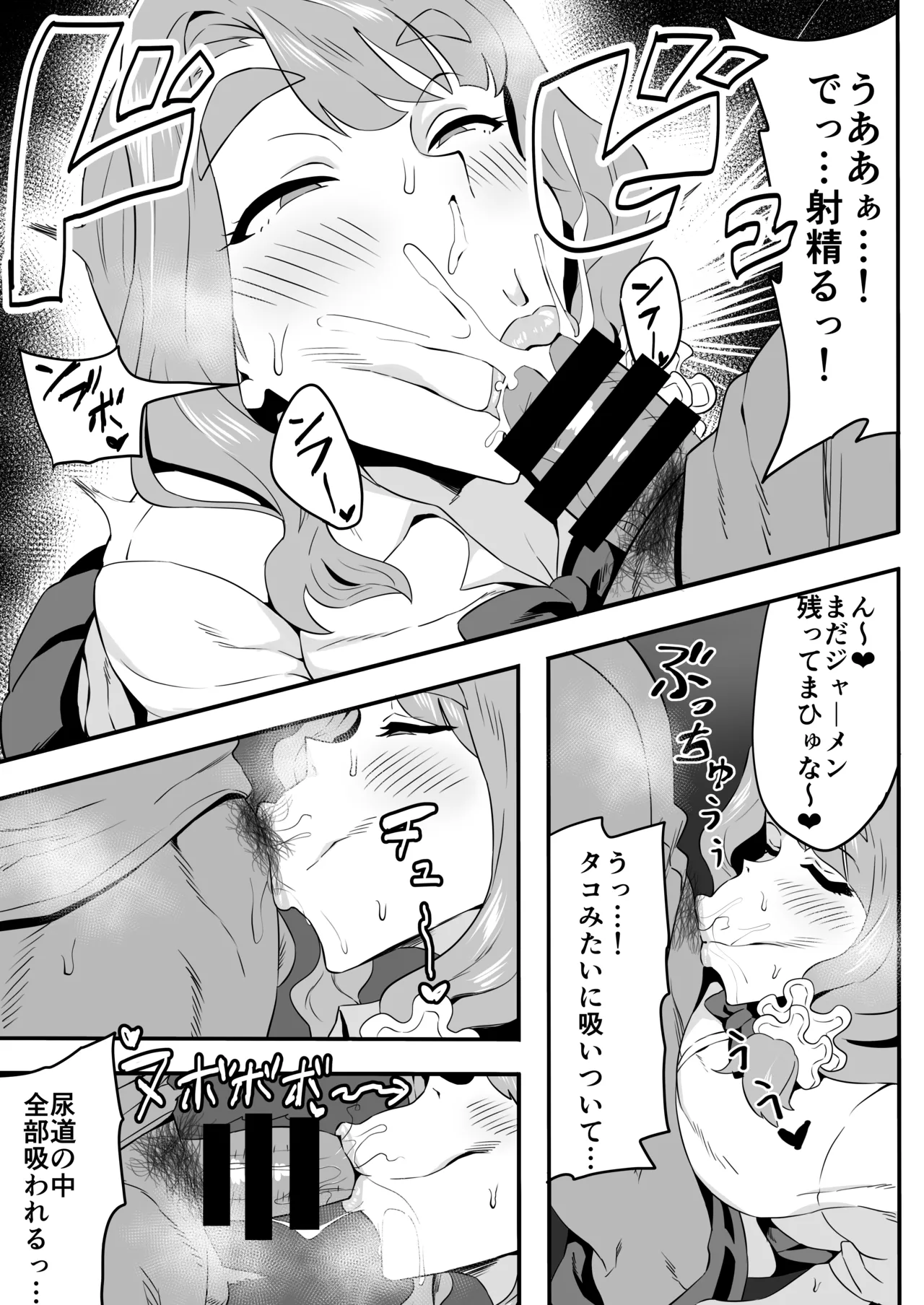 宮尾美也 - page2