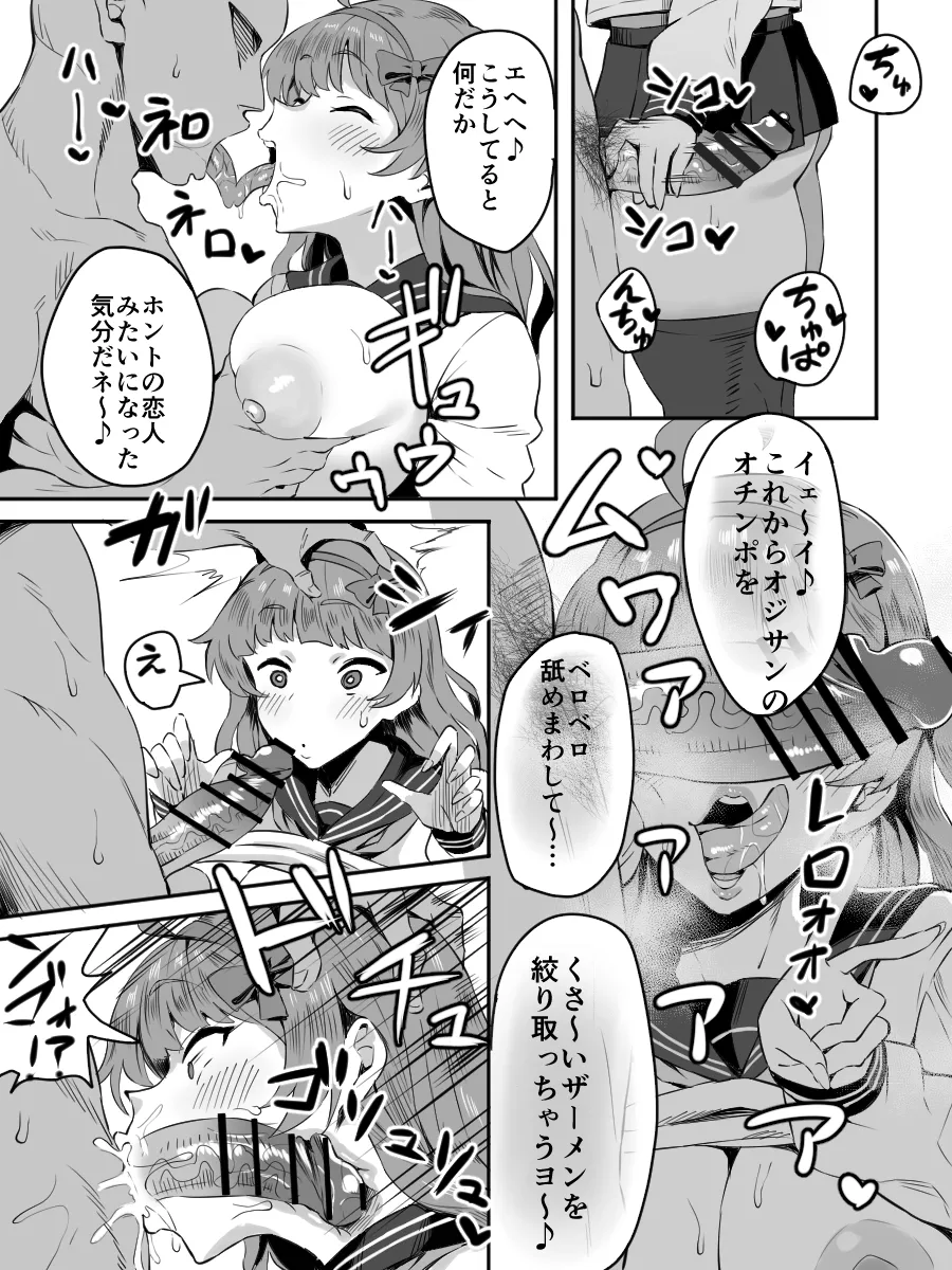 ワイヤレスTNTN♪(前編) - page1