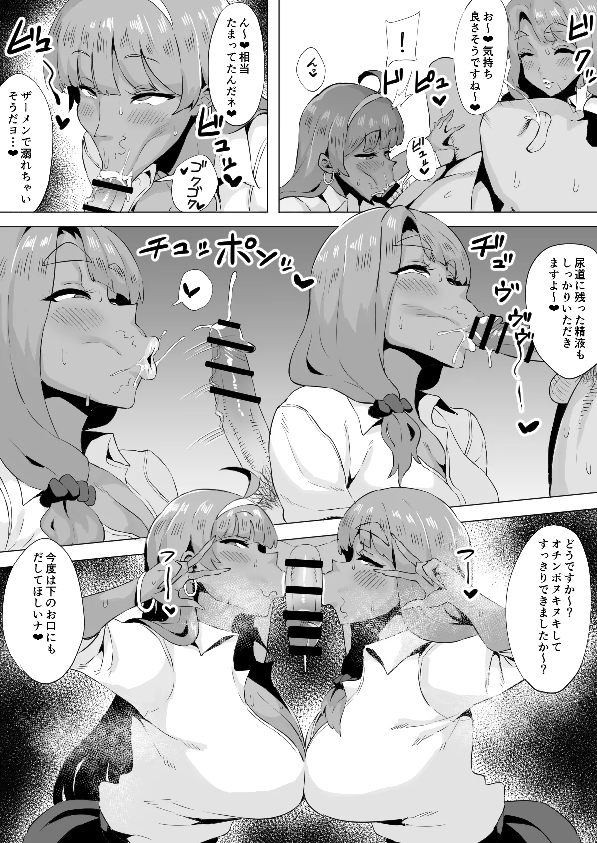 宮尾美也 島原エレナ - page2