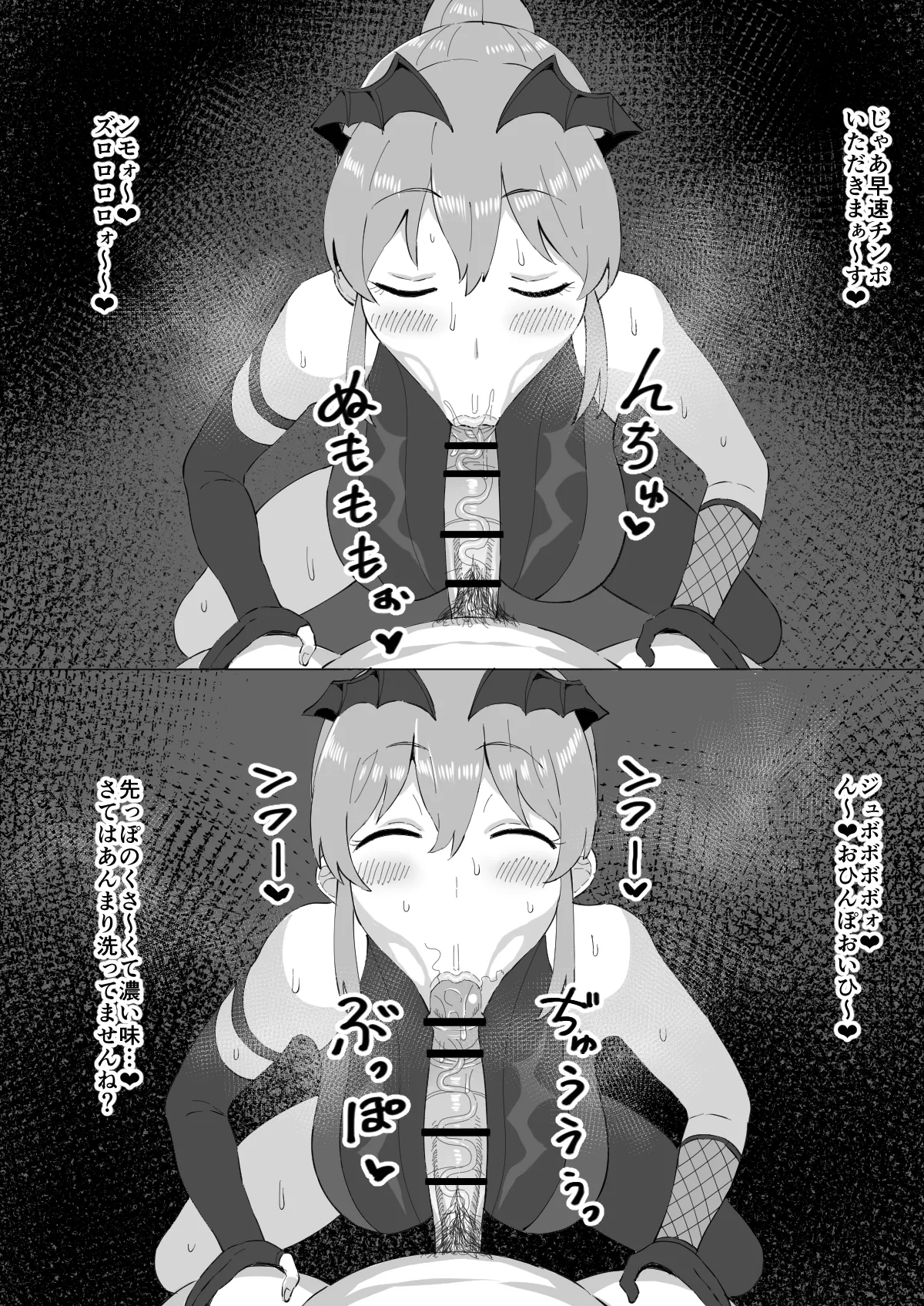 佐竹美奈子 - page2