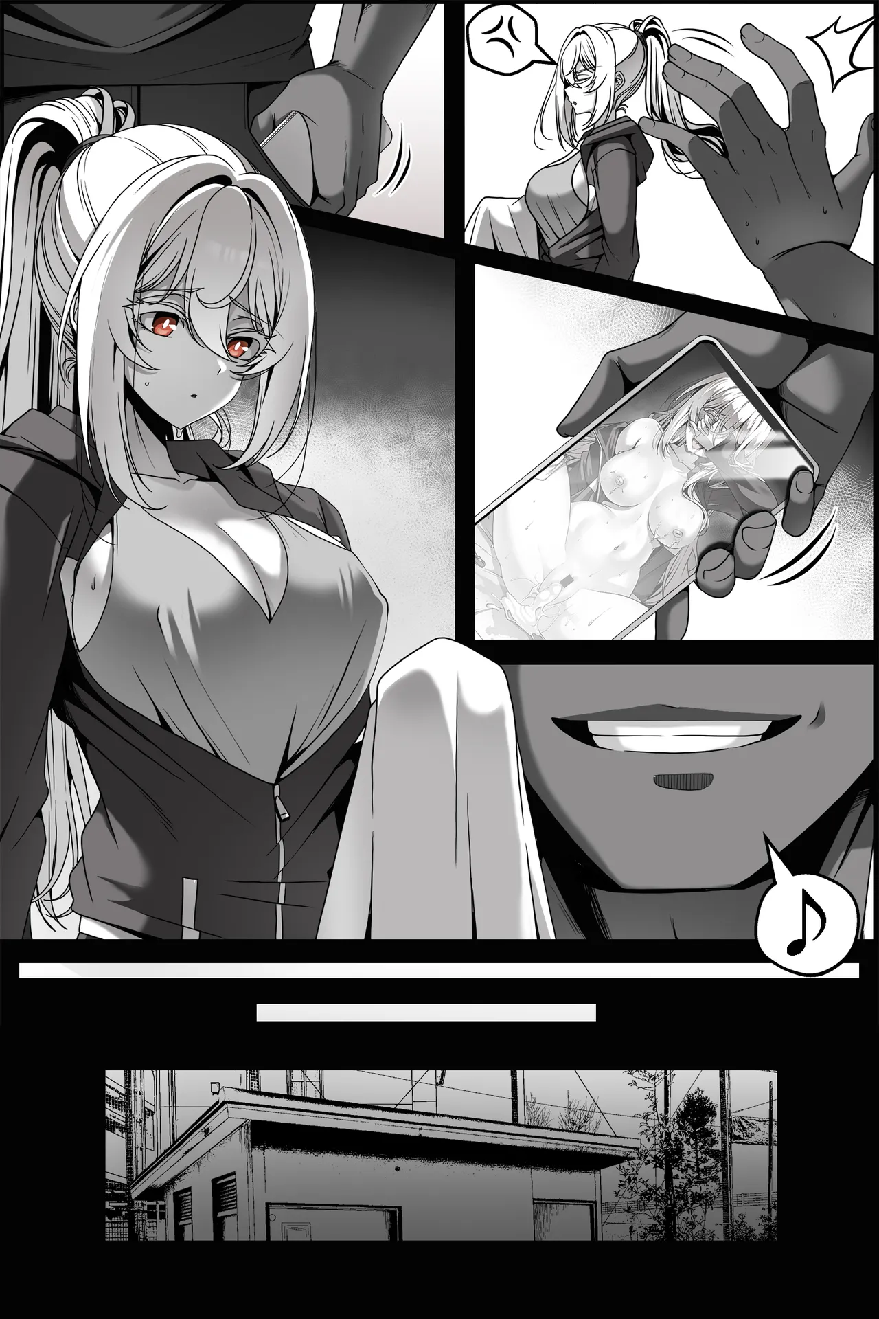 弱みを握られた女 ① - page2