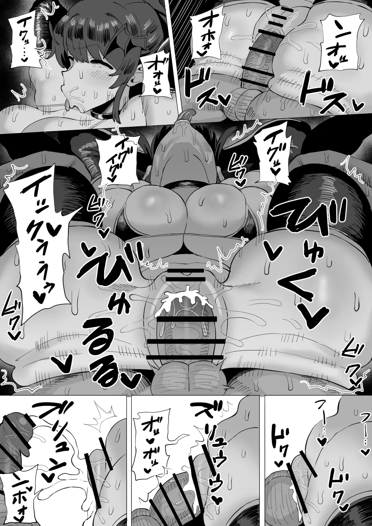 中山クンニくん - page2