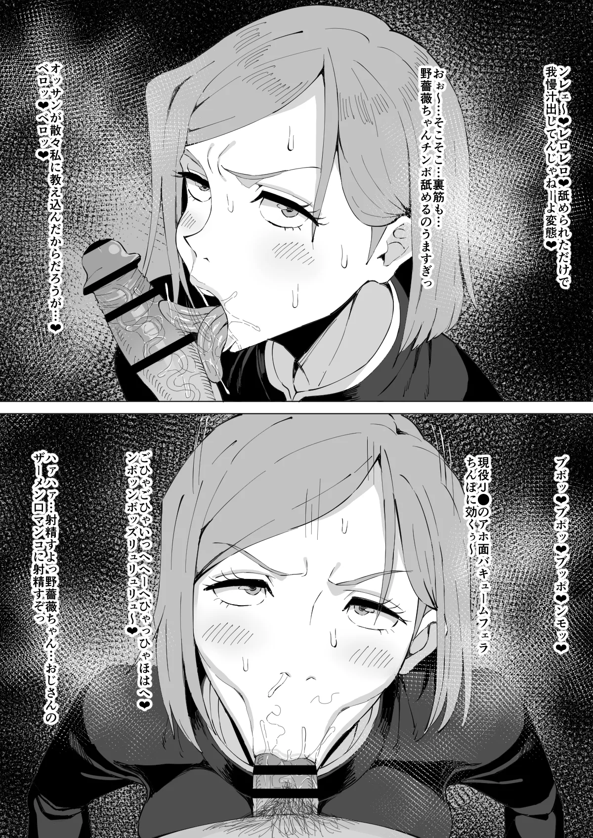 釘崎野薔薇 - page2