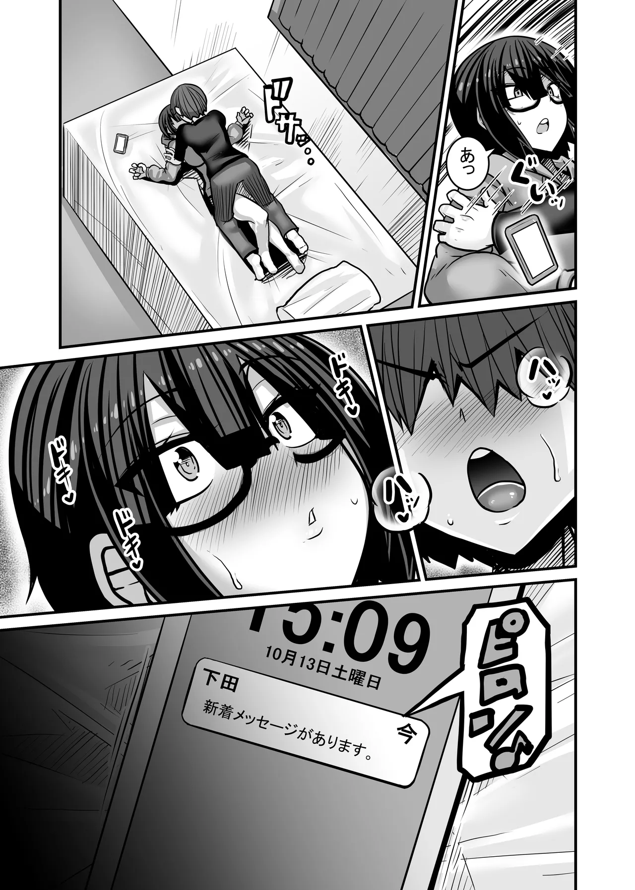 あいつが先に竿役になりました1 - page63